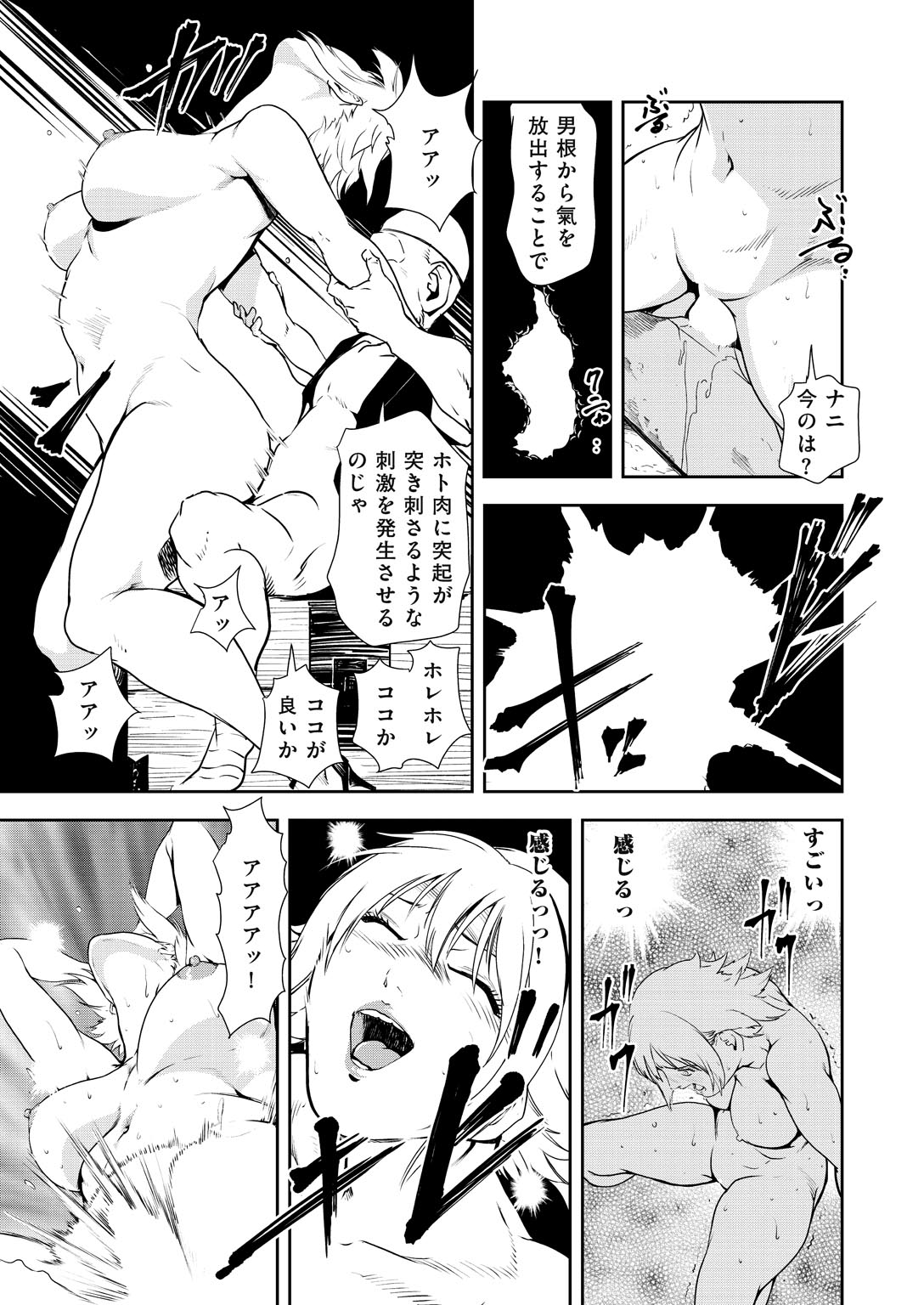 [Misaki Yukihiro] Nikuhisyo Yukiko 32 page 21 full