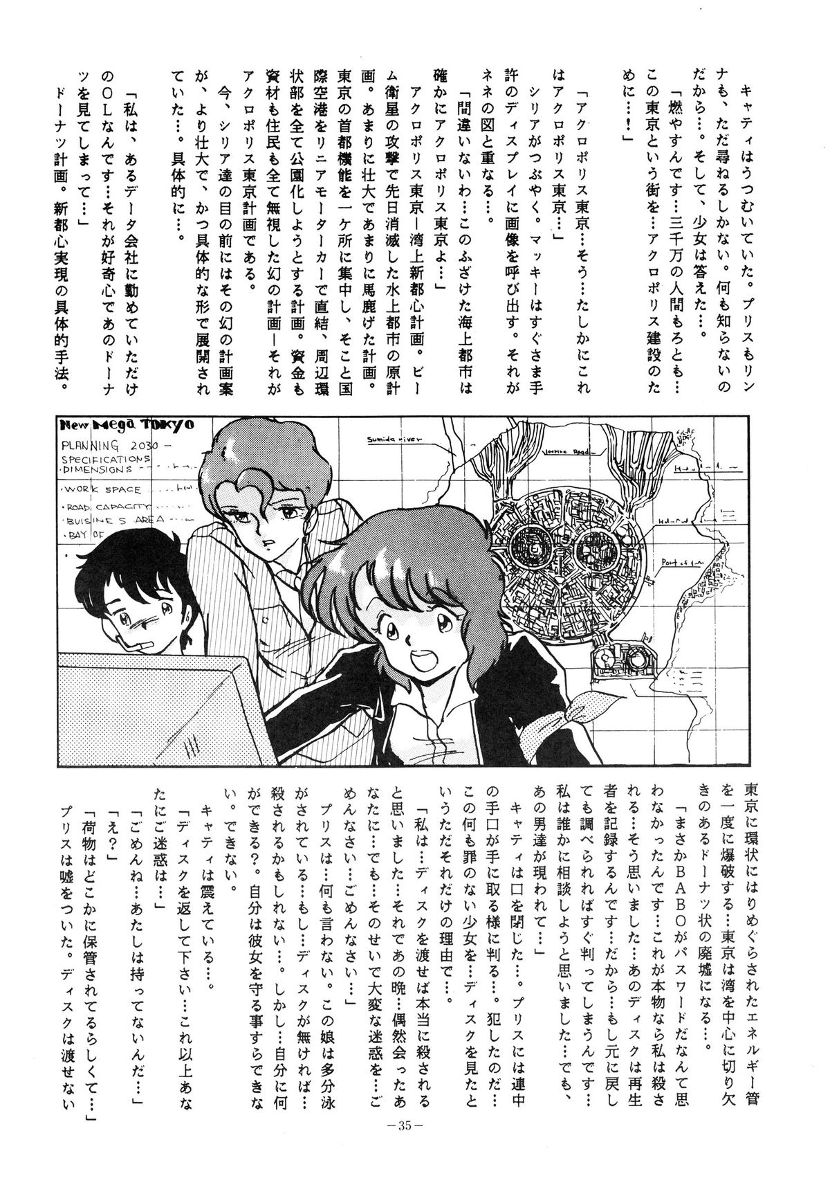 (C32) [ALPS (Various)] LOOK OUT 10 (Various) page 35 full