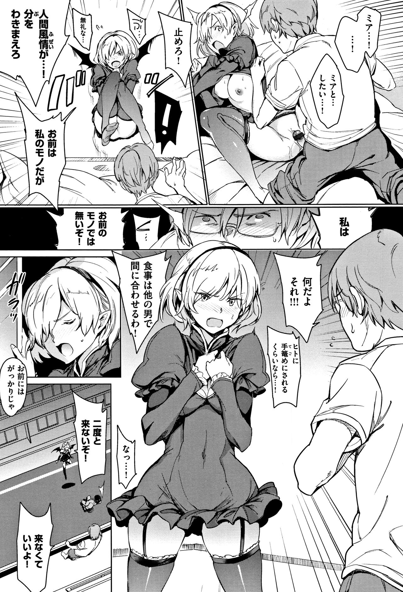 [mogg] Yoru no Koibito page 36 full