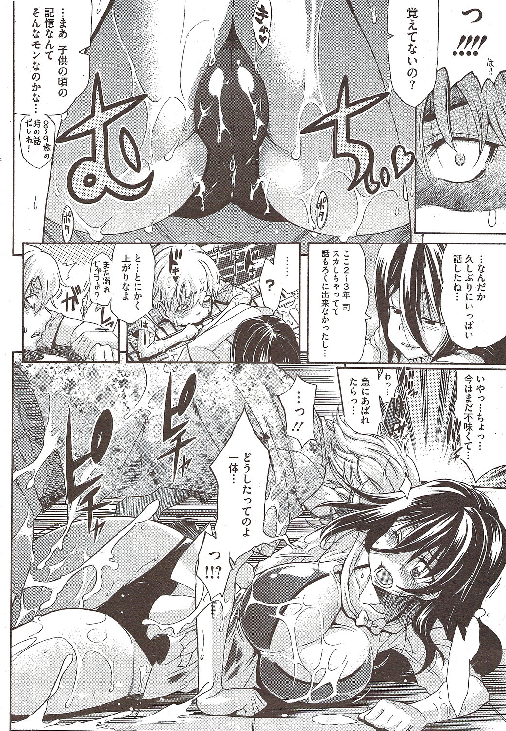 COMIC HOTMiLK 2009-12 page 48 full