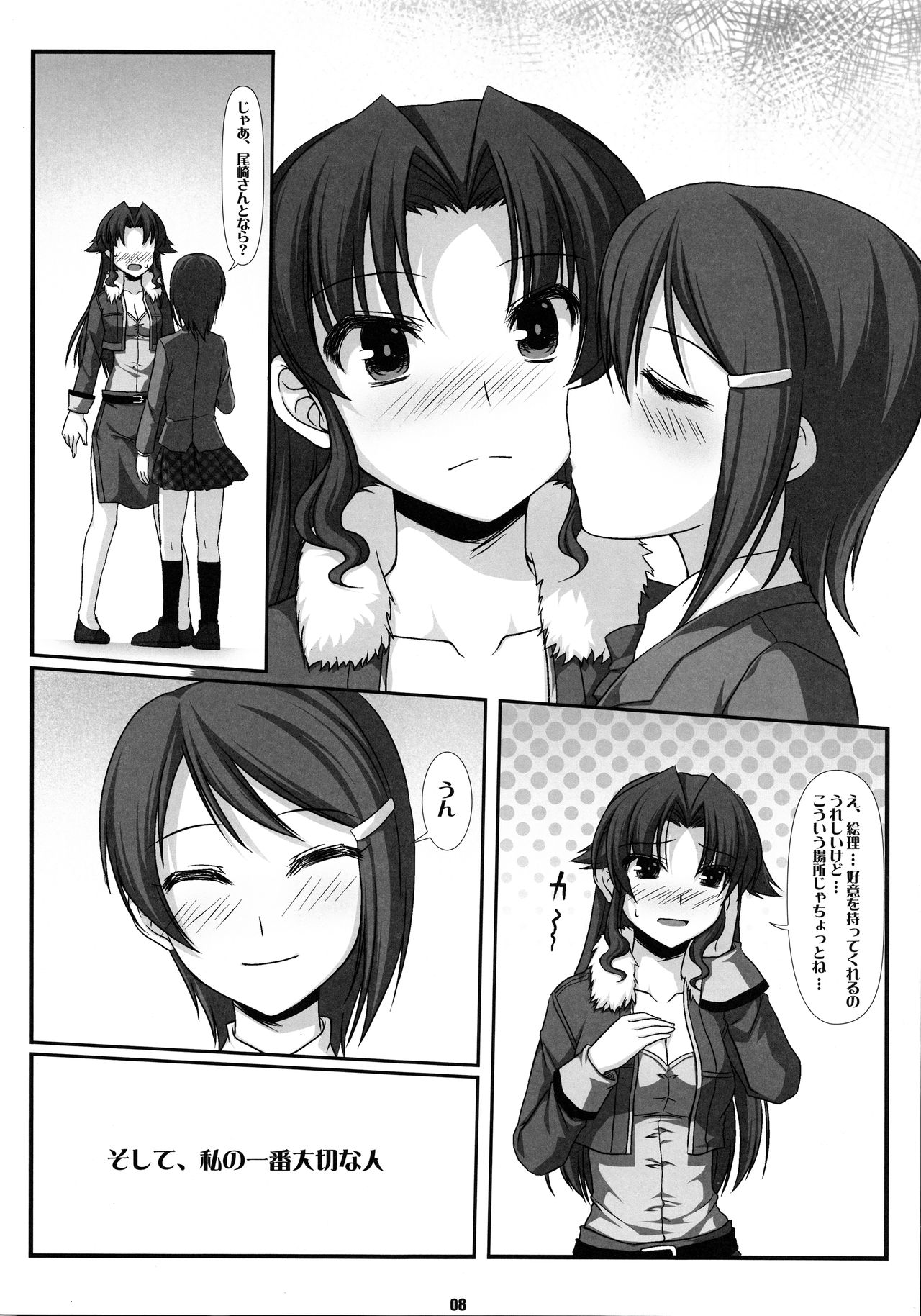 (C80) [Tokuninashi] DOUBLE PE@CE (THE IDOLM@STER) page 7 full