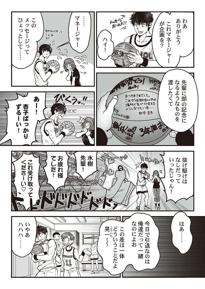 [ITKZ] Kyojinzoku no Hanayome page 7 full