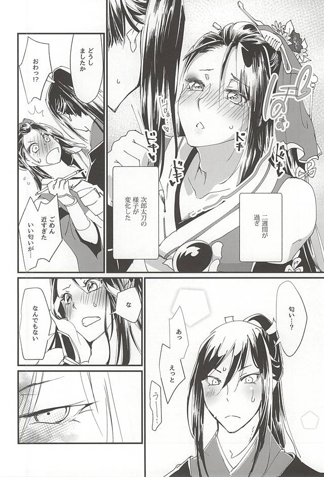 (Hyattou Ryouran ~Kimi no Heart o Shirahadori~ Ni) [1/Fyuragi (Aizawa Yang)] Watashi no Otouto wa Kawaii (Touken Ranbu) page 25 full