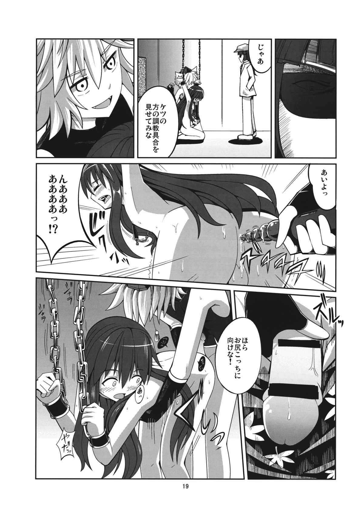 (Reitaisai 11) [AZUKI SHOT (Azuki)] Reverse Sexuality (Touhou Project) page 18 full