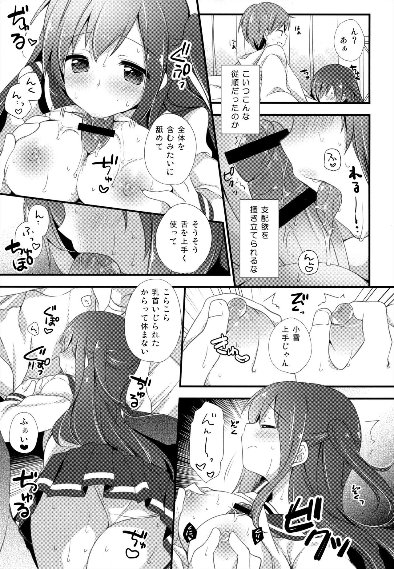 (COMITIA120) [Momo9 (Shiratama Yomogi)] Koko kara Hajimaru page 10 full