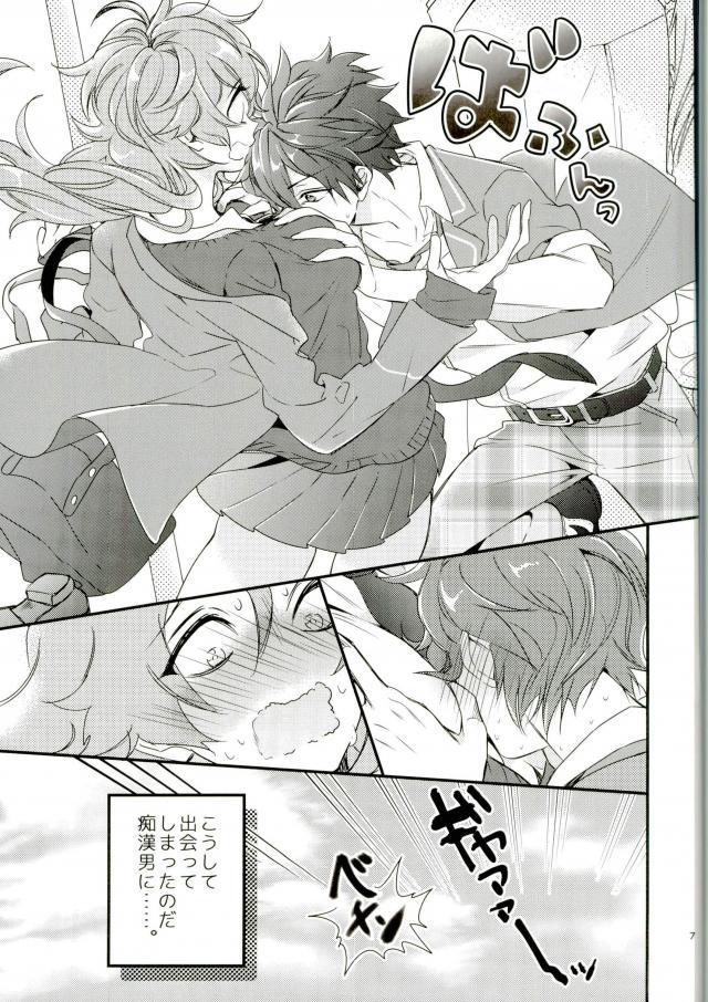 (brilliant days 3) [grazie (Togame)] Yuuutsu Shoujo to Chikan Otoko (Ensemble Stars!) page 4 full