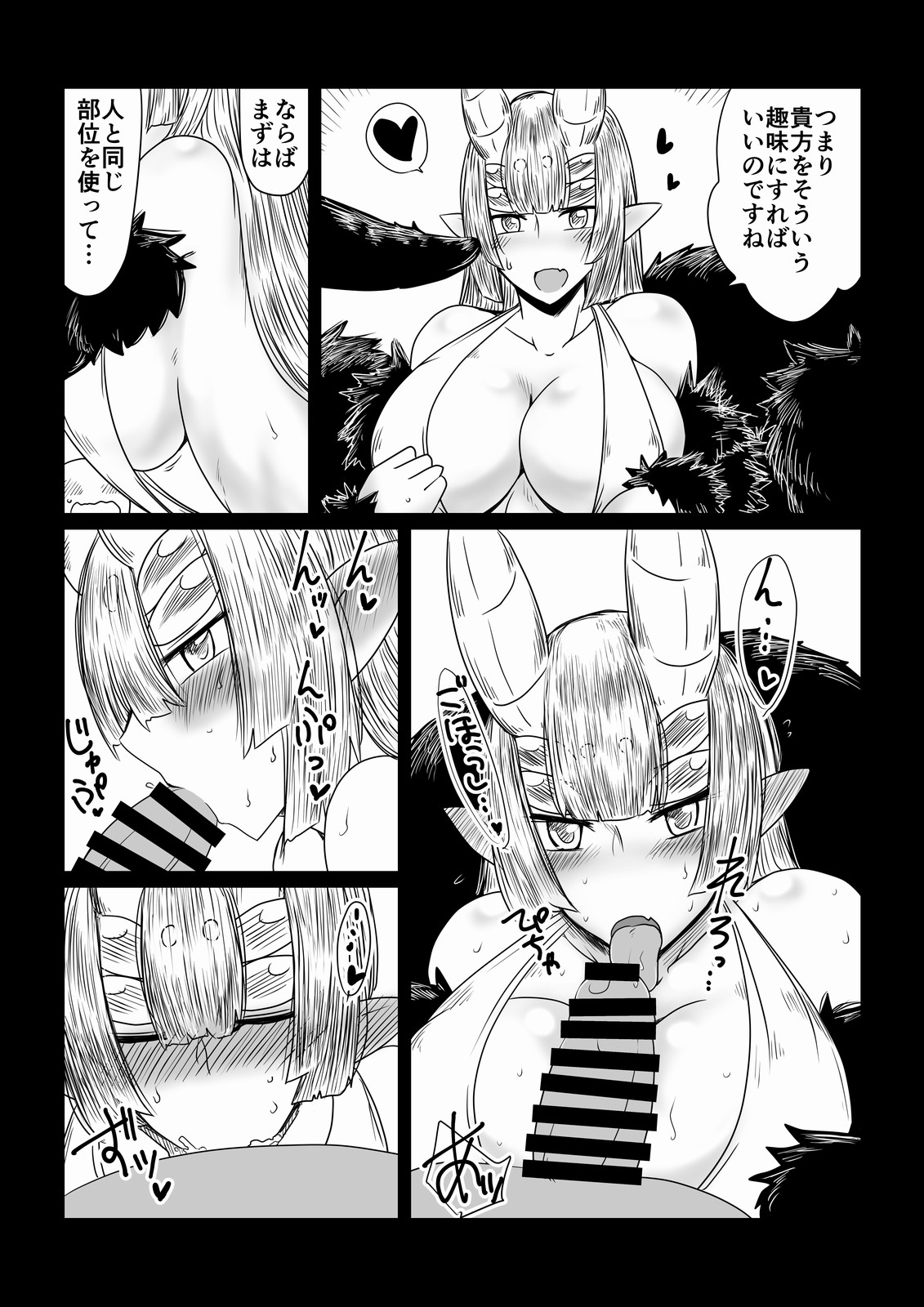 [Hroz] Kumo no Ohime-sama. page 5 full