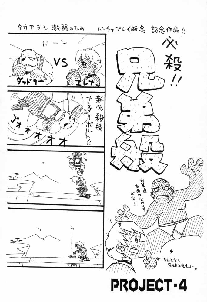 [Ten Shi-Kan / TSK (Fuuga Utsura)] G / G 6 (Final Fantasy VIII / King of Fighters) page 79 full