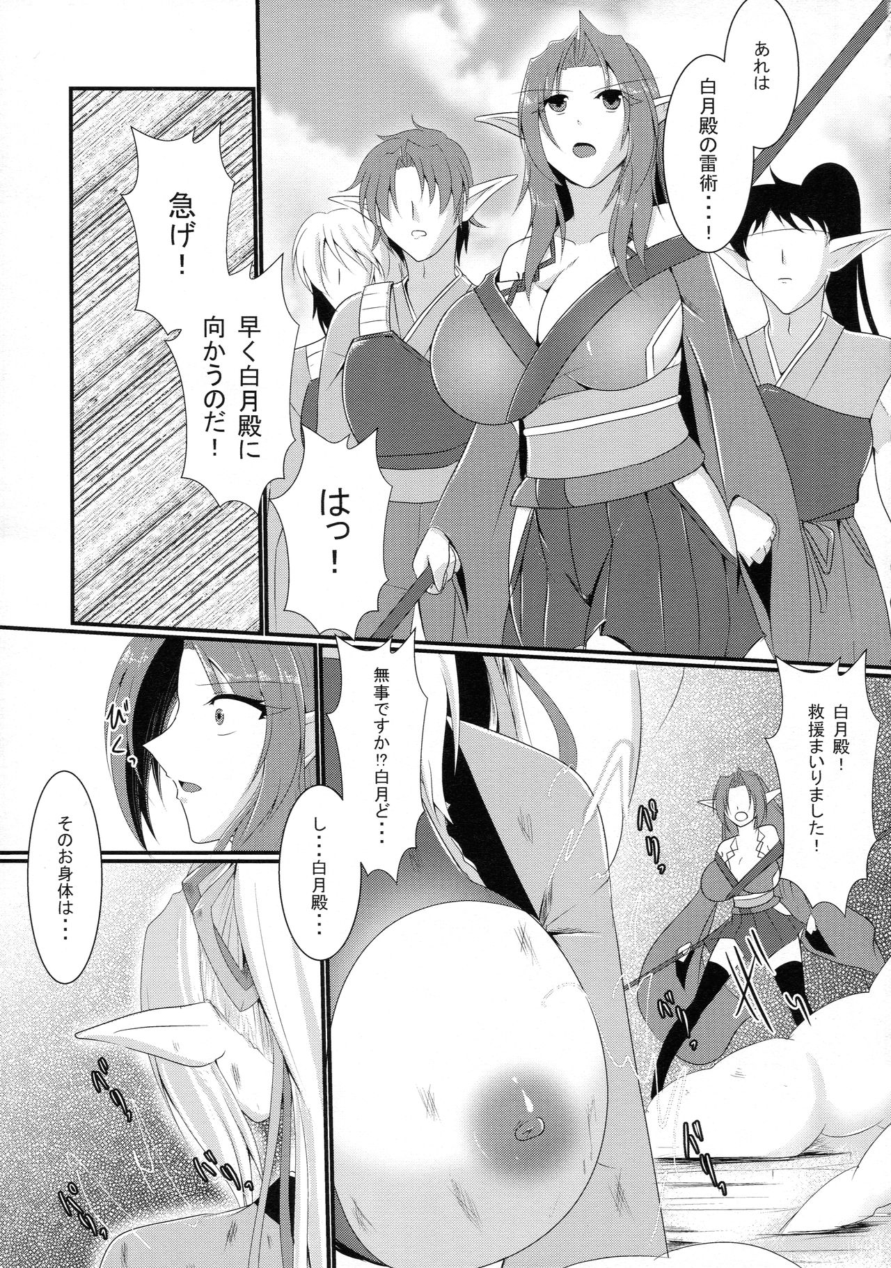 (C92) [Gekkou Tei (Seres Ryu)] Senshoku page 23 full