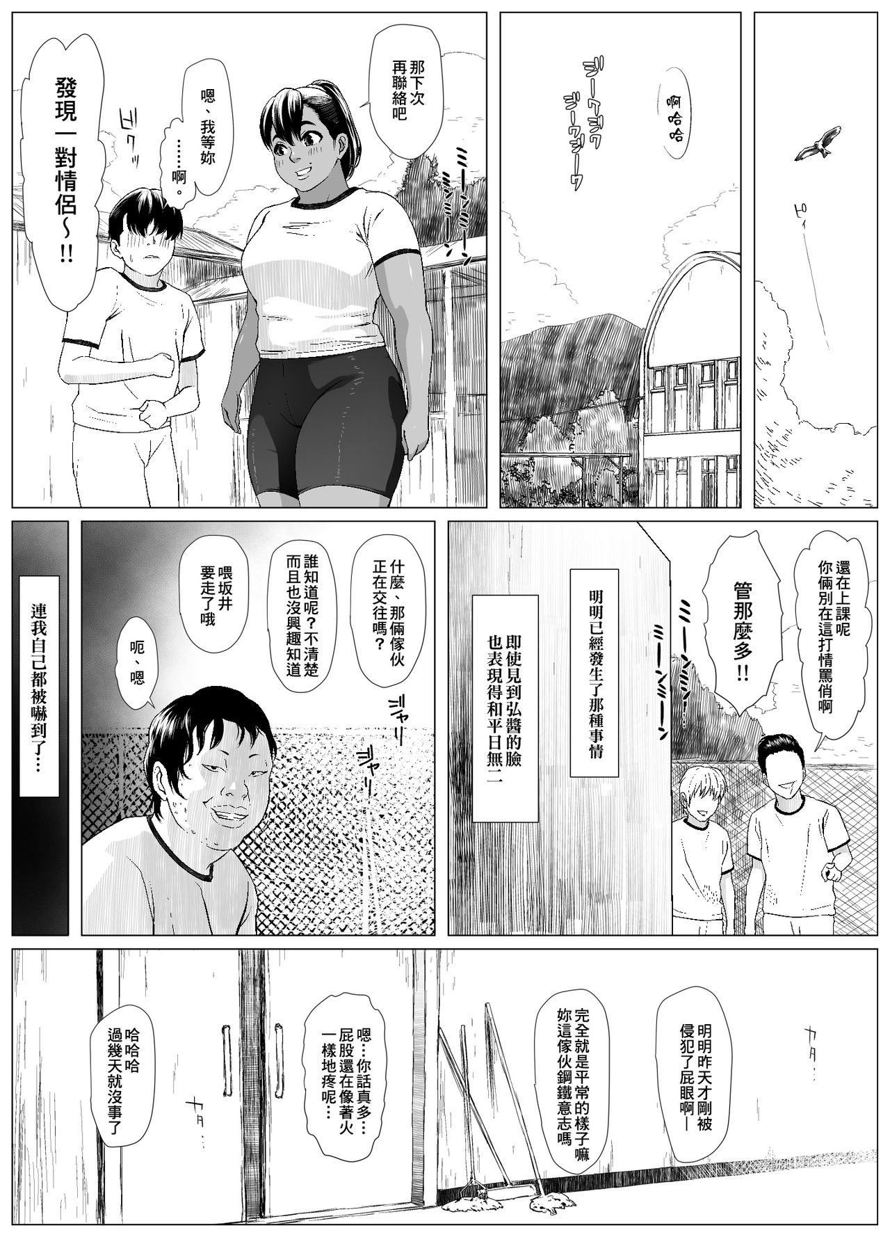 [Sanzu Rokumon] Koufukuron - Murase Ayumi Hen 1 [Chinese] [臭鼬娘漢化組] page 25 full