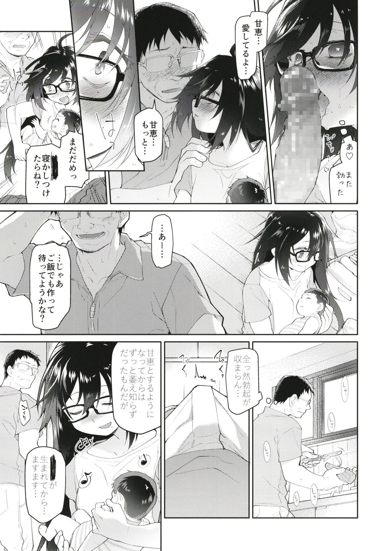 (C94) [KashiNoKi (Midori No Rupe)] Chichi no Aijin 19-sai page 13 full