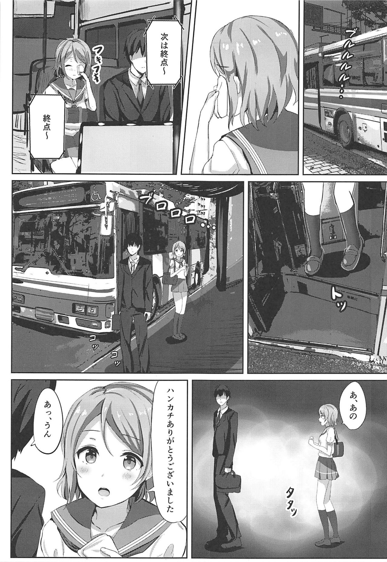 (C91) [Moreriikusu (More)] Ichiya no shitto youbi (Love Live! Sunshine!!) page 8 full