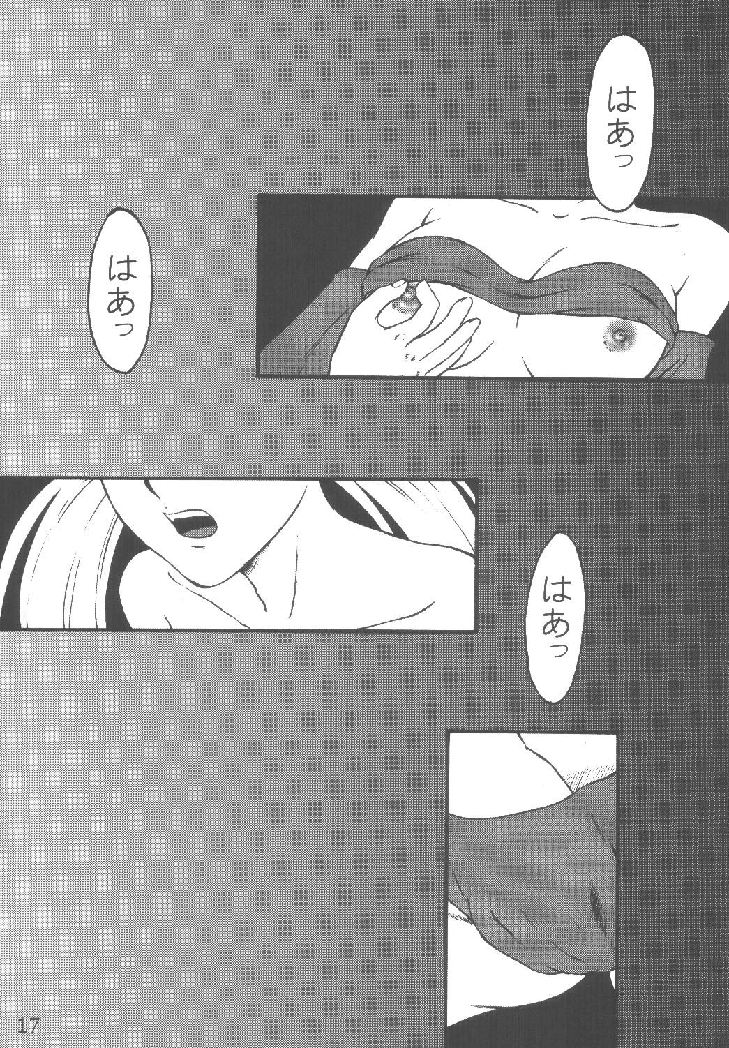 [Kuro-Level(Chise Shimamoto)] ADDET ADDICTION (Overman King Gainer) [Digital] page 16 full