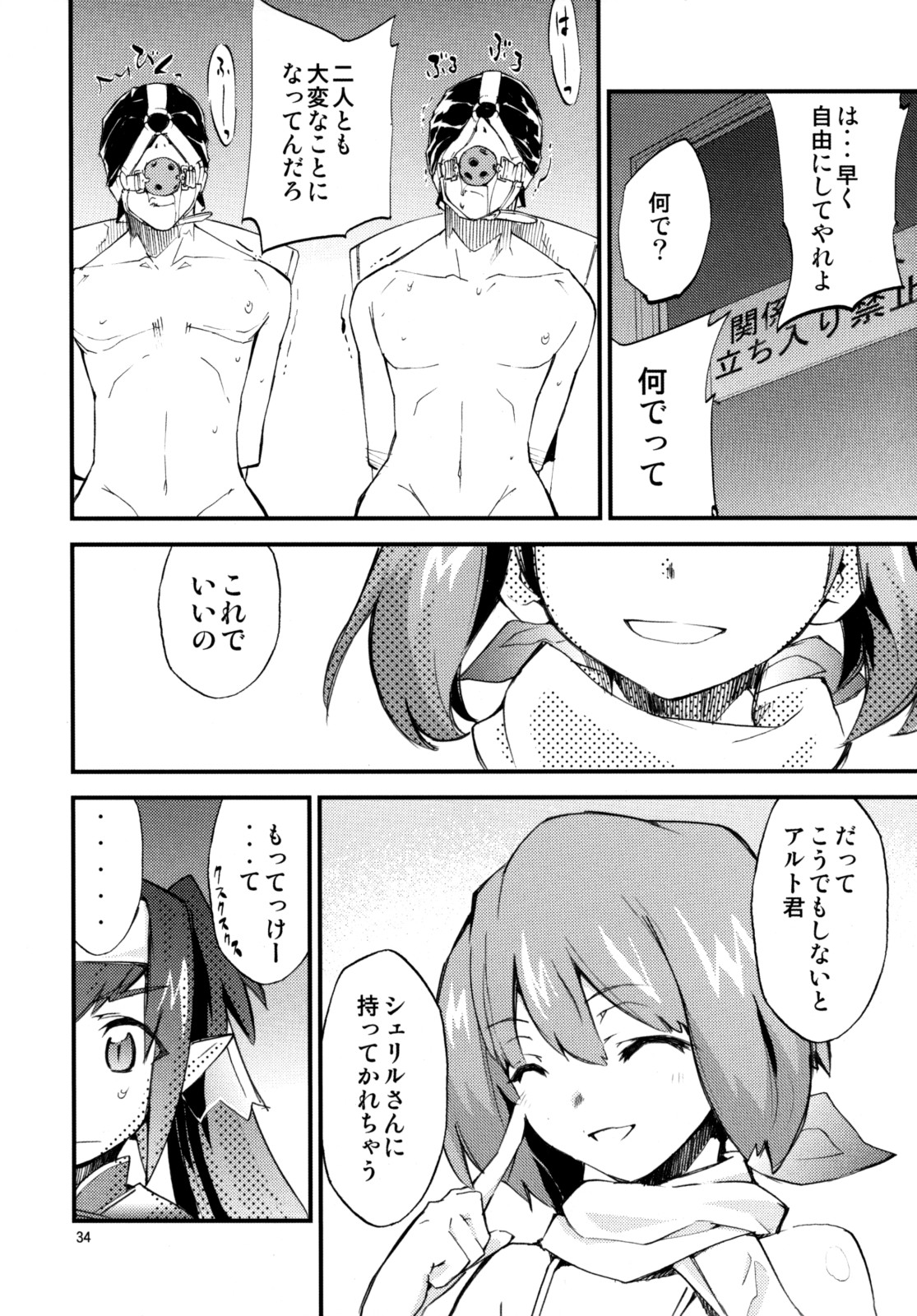 (C74) [AXZ (Hamon Ai)] Angel's Stroke 16 Bust Shot! (Macross Frontier) page 35 full