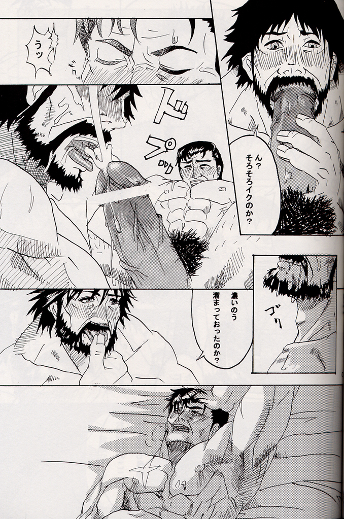 Marobashi - [King of Fighters] - [Japanese] page 10 full