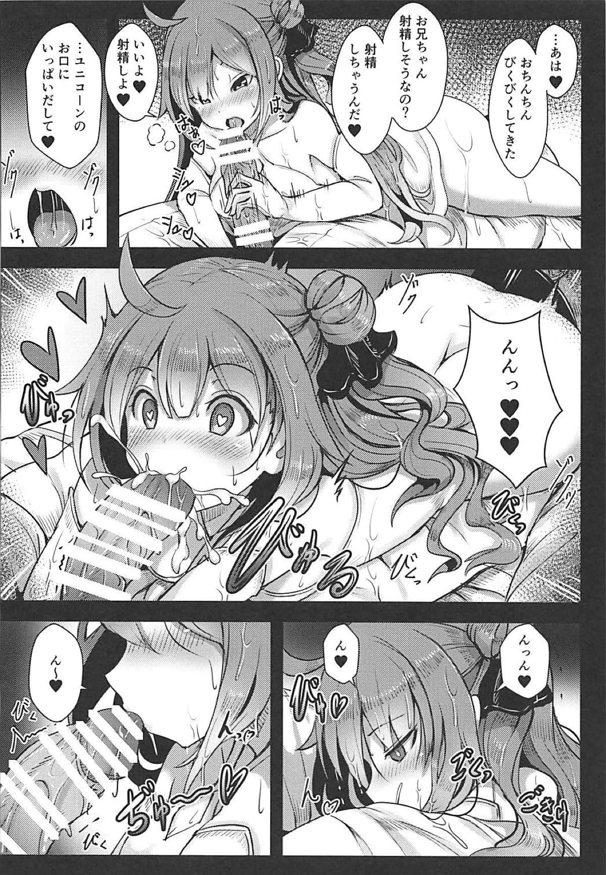 (C94) [Hakusen (Opanchu)] Unicorn to Issho (Azur Lane) page 7 full