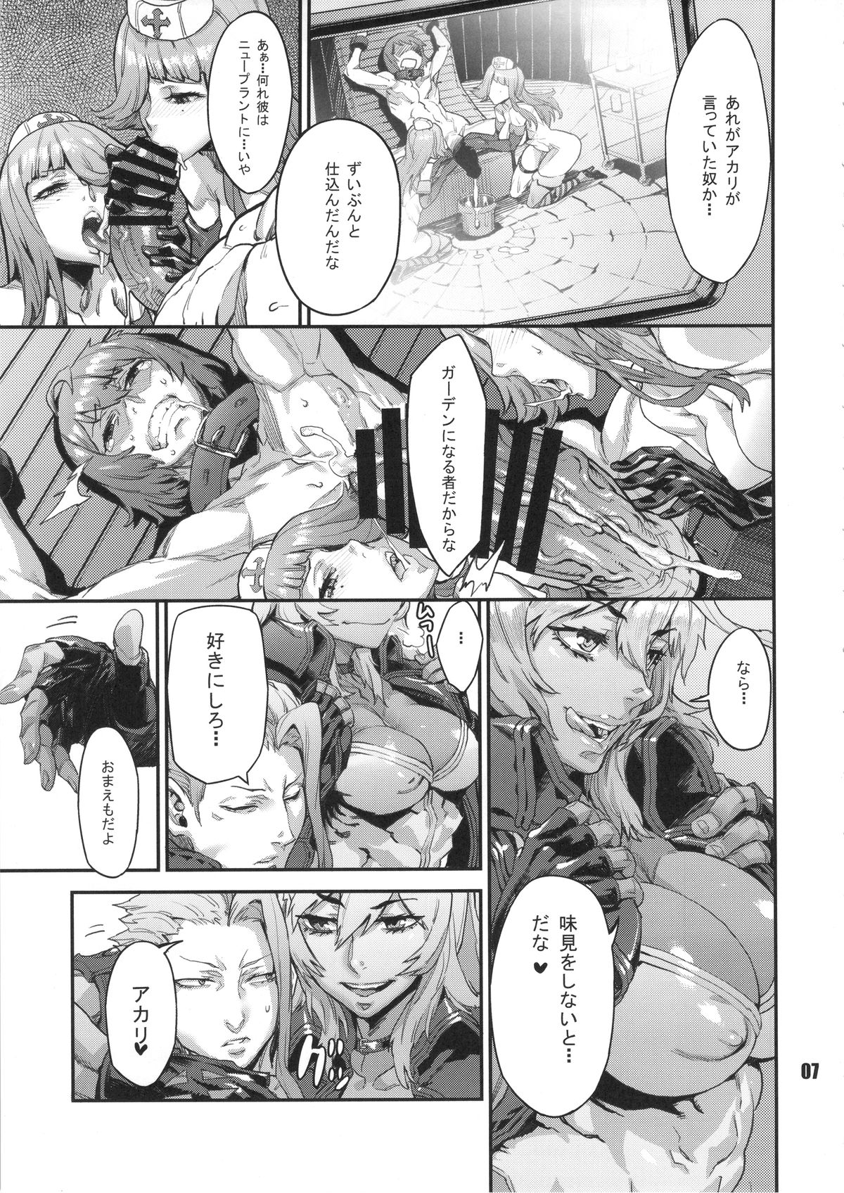 (C88) [nWa (Various)] NEO-QUEENDOM Vol. 11 page 6 full