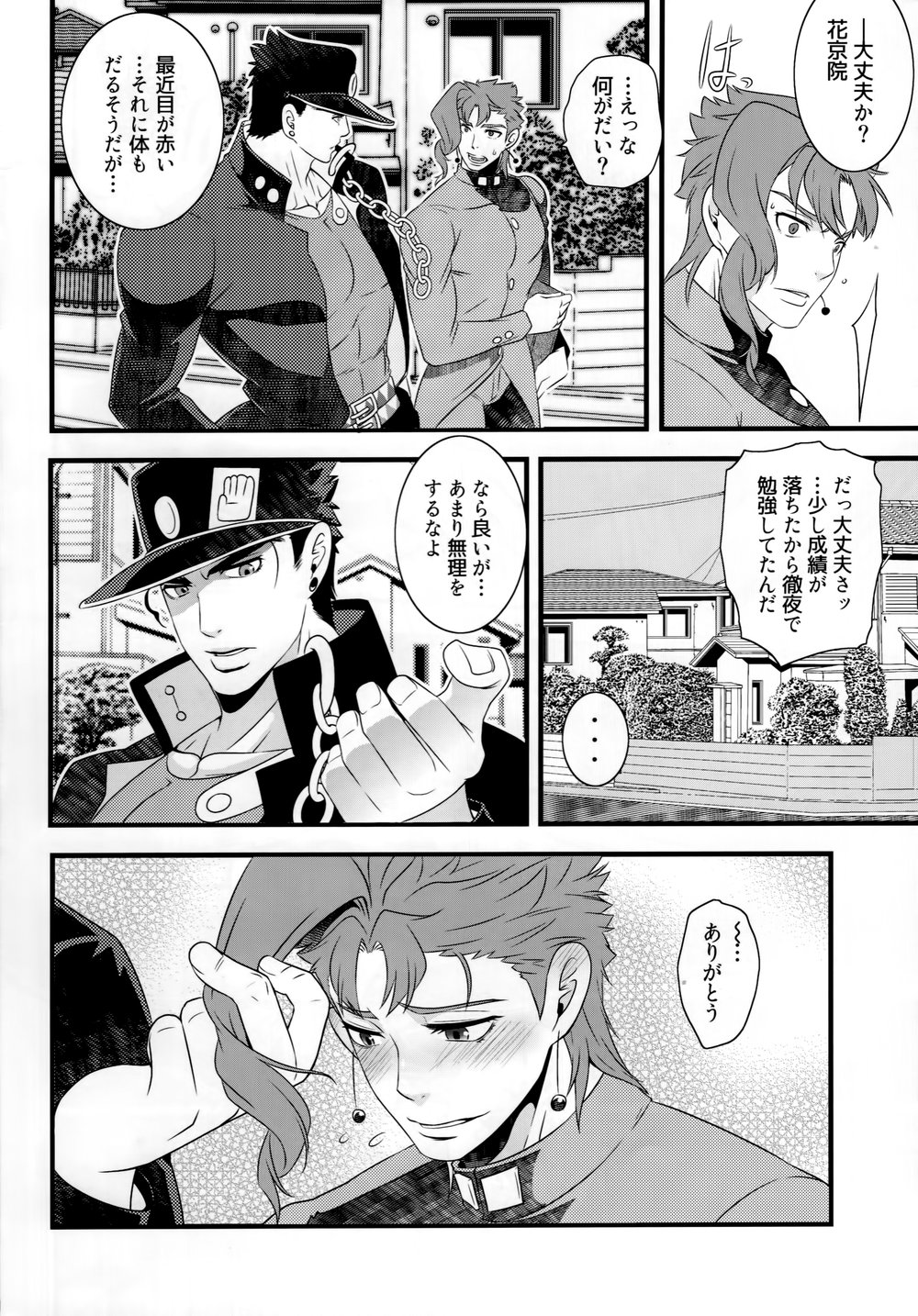 (Orarero Splash 9) [Beast Trail (HIbakichi)] JOKAHERO! (JoJo's Bizarre Adventure) page 15 full