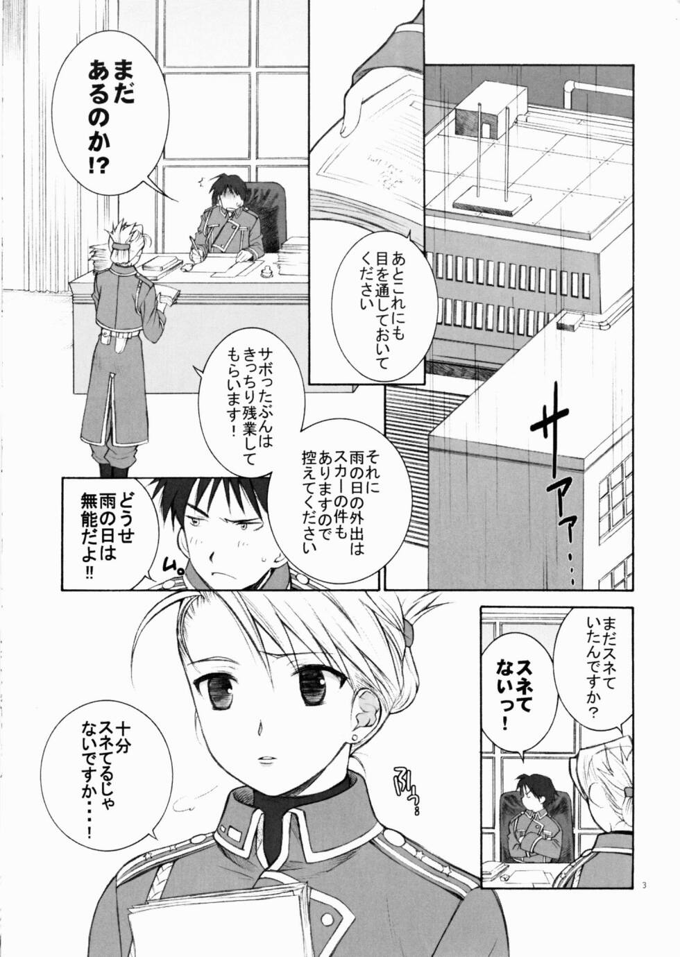 (C65) [Totsugeki Wolf (Yuuki Mitsuru)] Falling Rain (Fullmetal Alchemist) [Decensored] page 3 full