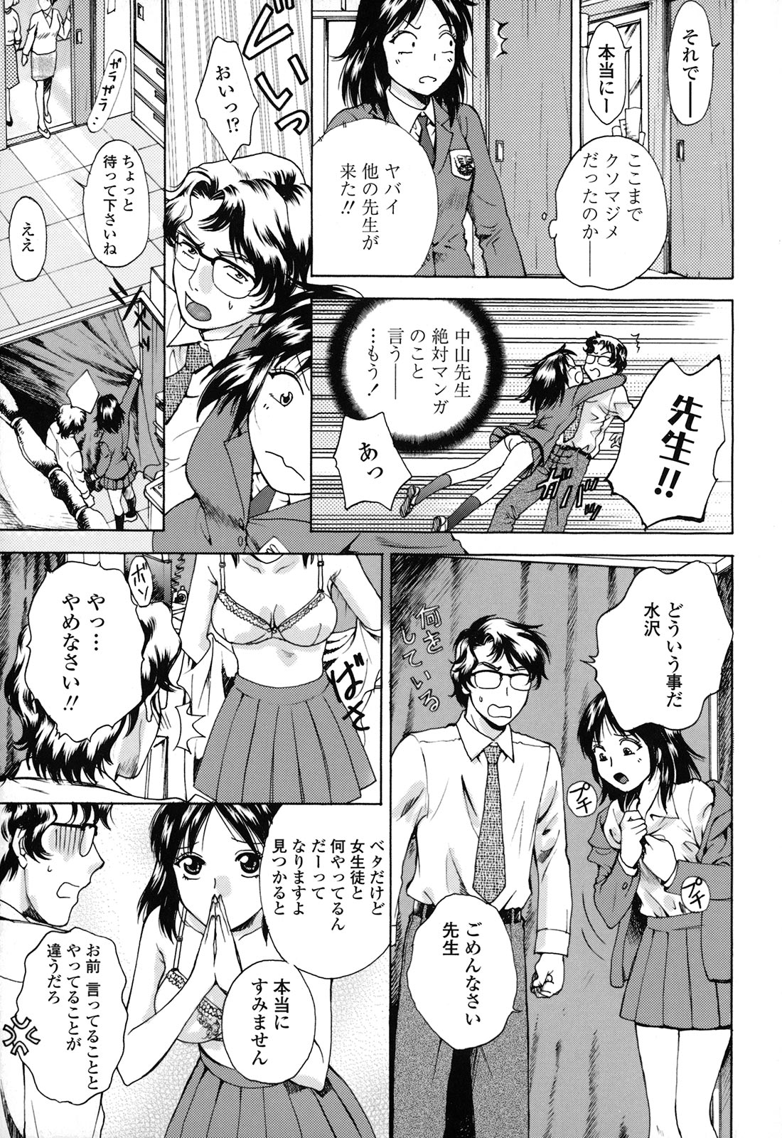 [Arou Rei] Kanojo no Shi.zu.ku page 33 full