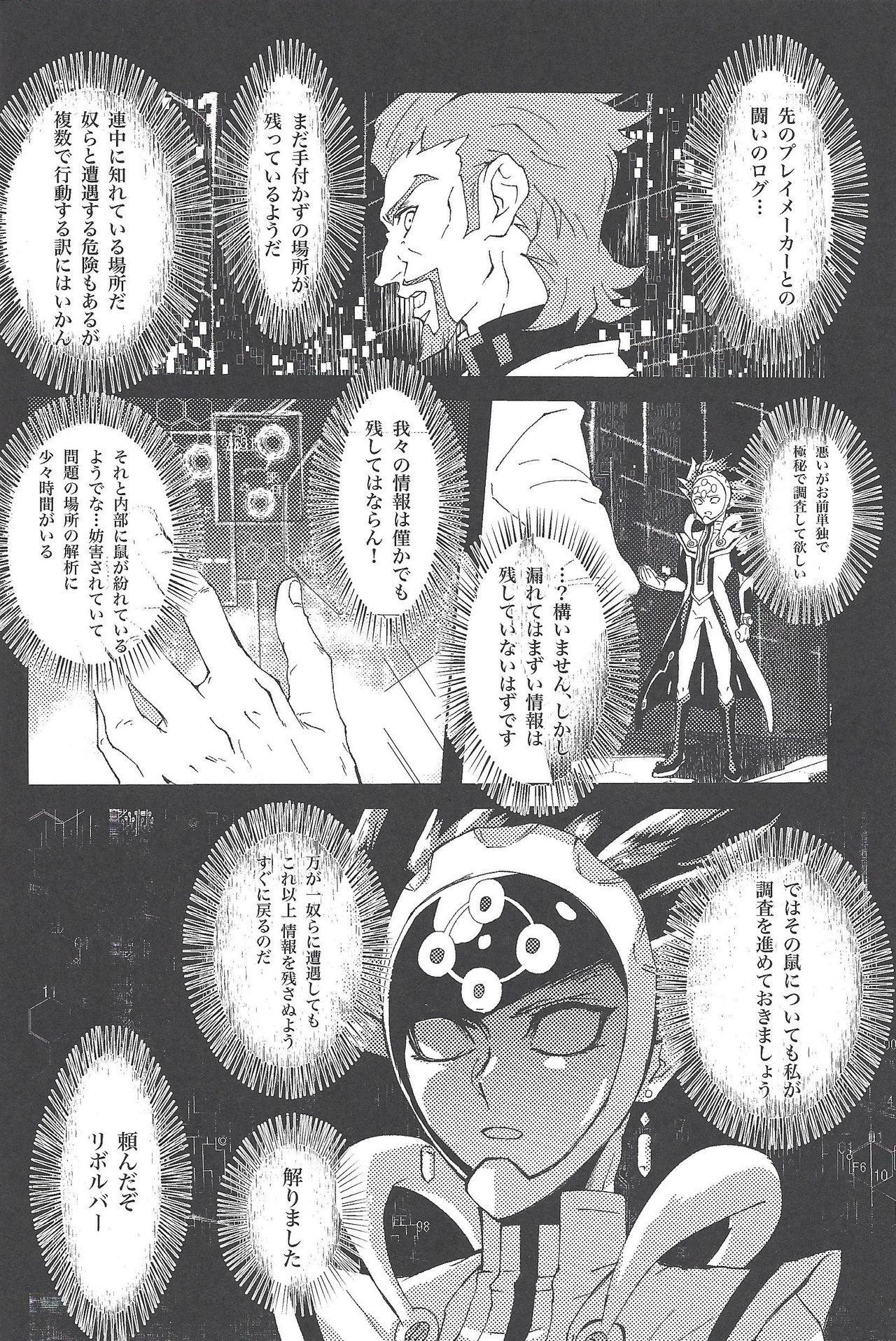 (Ore no Turn vs. 2019) [Ham String (Shirowi Jam)] CRIMSON (delta) (Yu-Gi-Oh! VRAINS) page 9 full