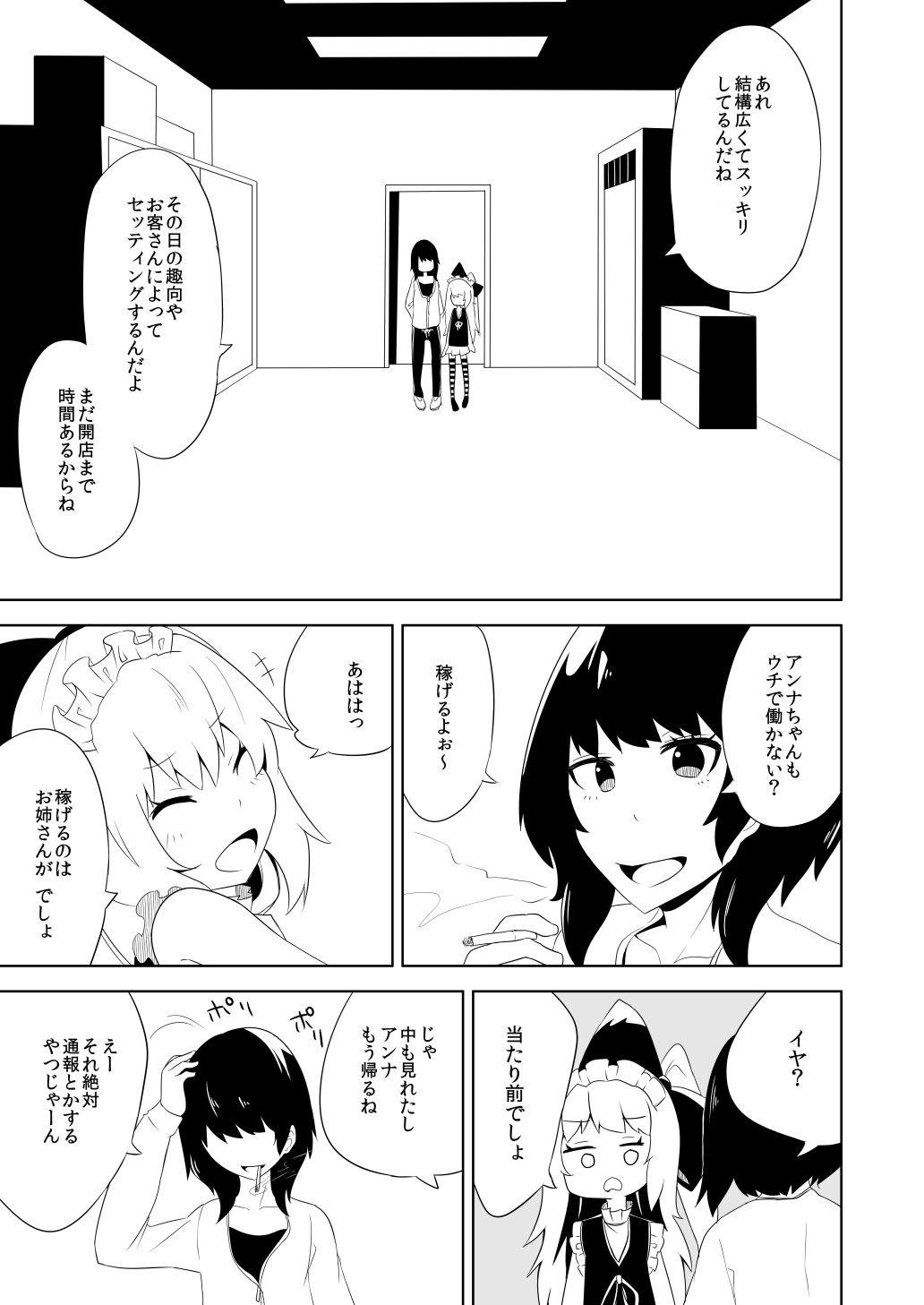 [Wabi Sabi Wasabi (Papo)] Kanbanmusume haiboku hon [Digital] page 9 full