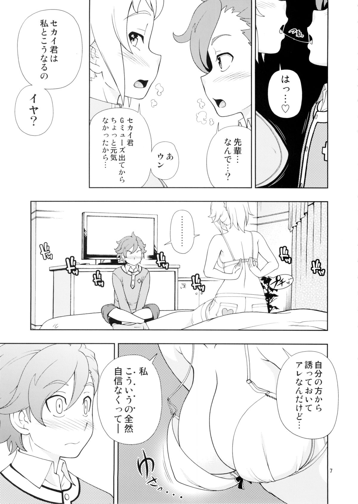 (C87) [Kensoh Ogawa (Fukudahda)] Winning Girl (Gundam Build Fighters Try) page 8 full