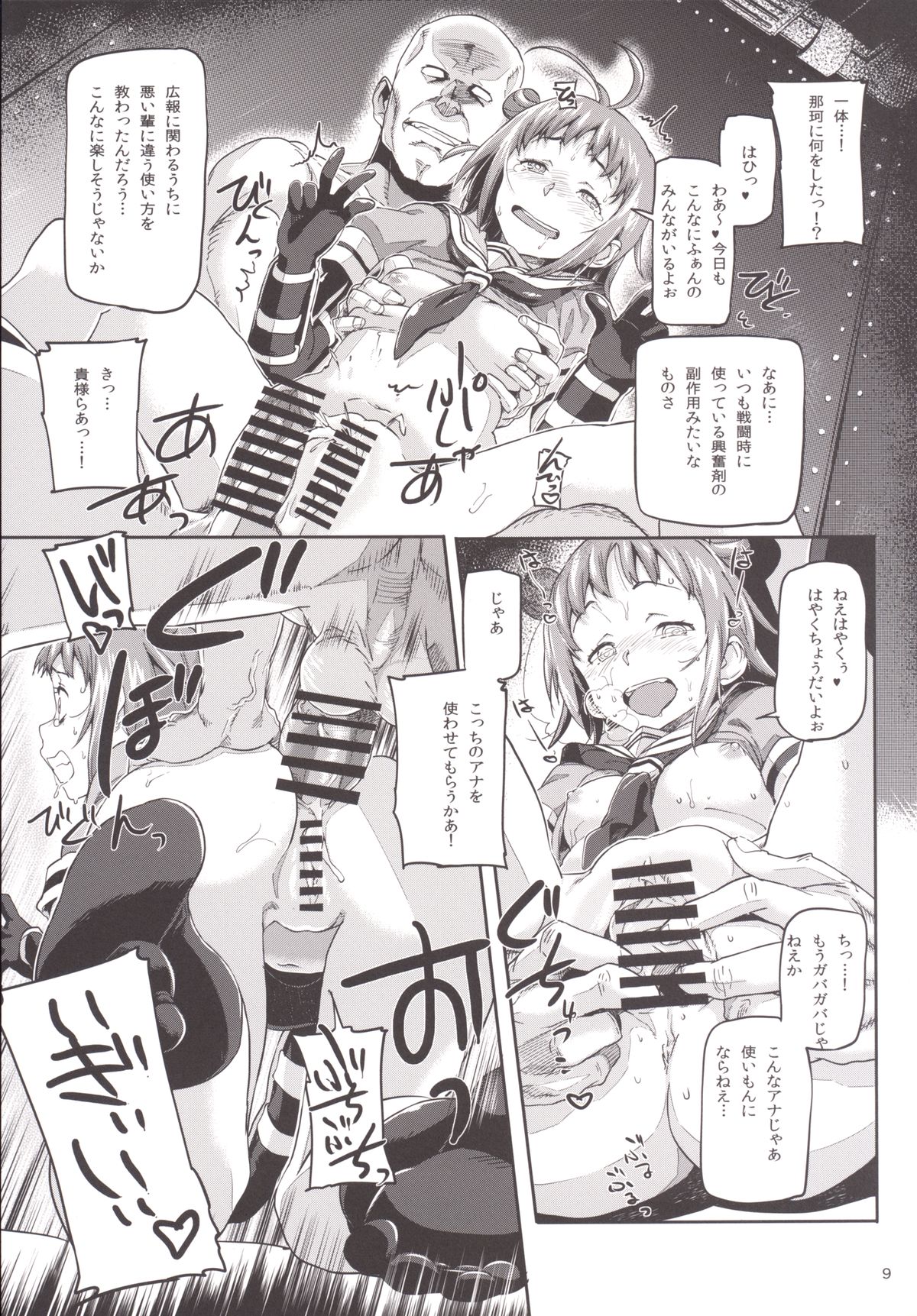 [Koban Dou (Sameda Koban)] KanColle ~ Chinjufu Gouchin (Kantai Collection) [Digital] page 10 full