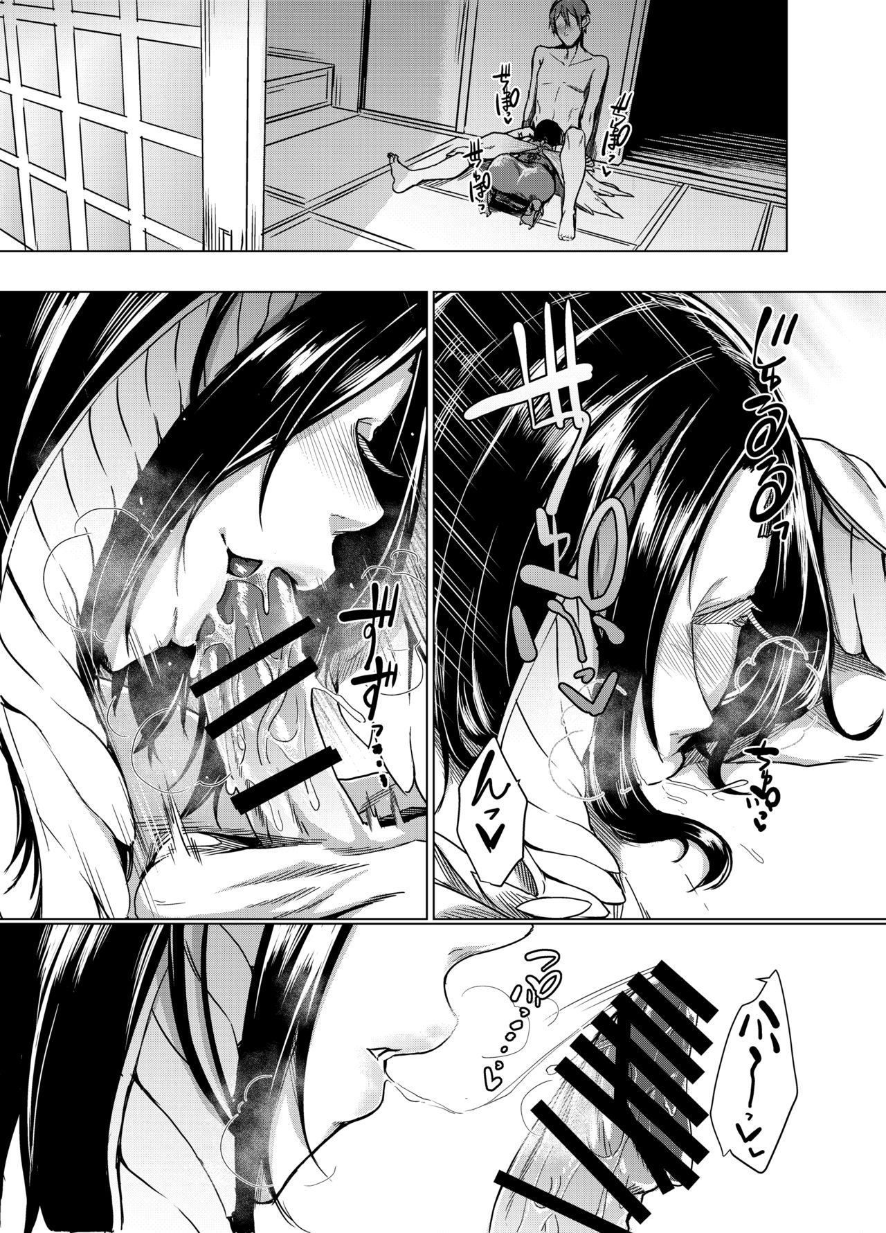 (C91) [Nanbou Hitogakushiki (Nakamura Regura)] Kuroageha no Uta [Chinese] page 12 full