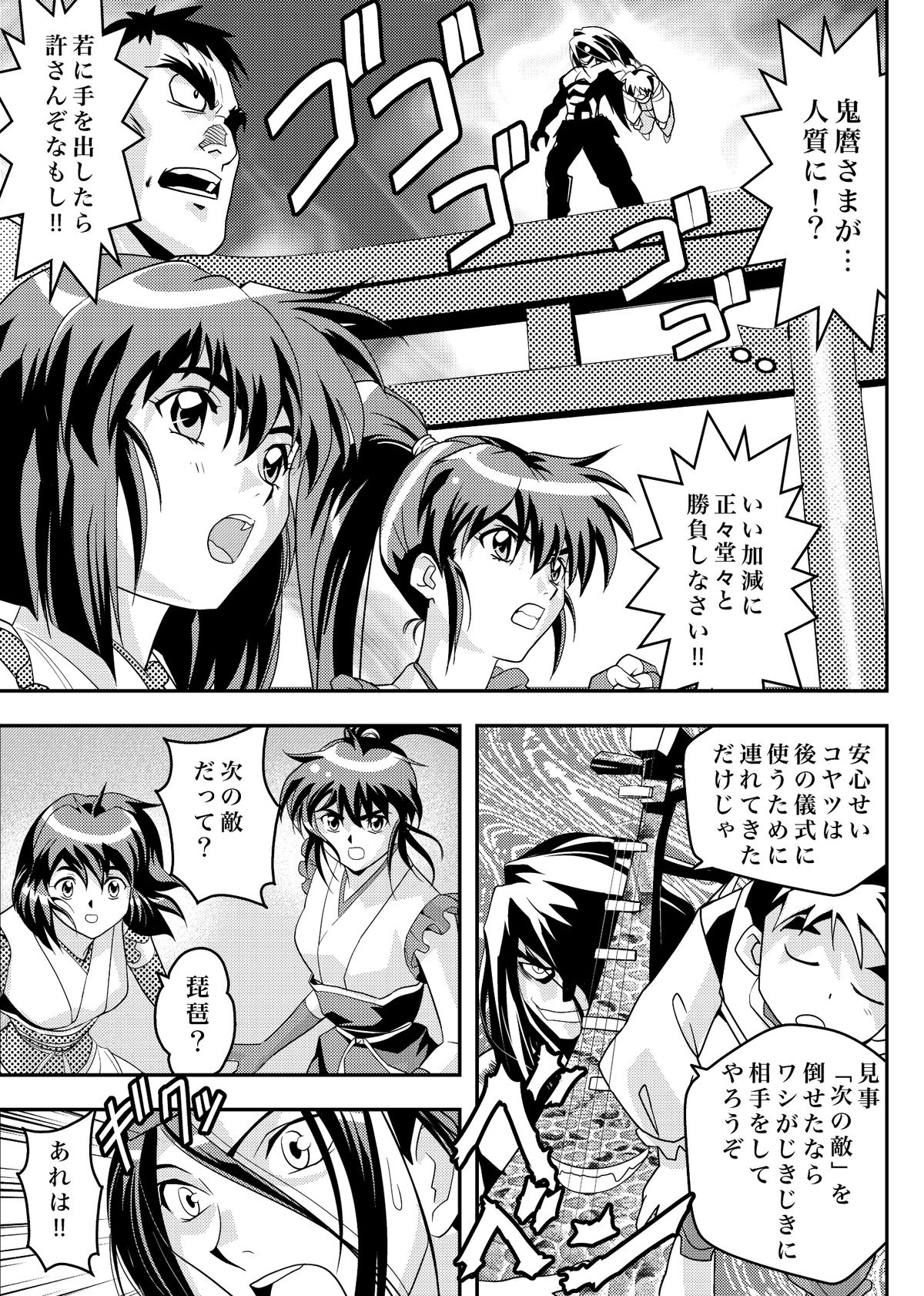 [Senbon Torii] FallenXXangeL9 Ingeki no Ai to Mai (Inju Seisen Twin Angel) [Digital] page 5 full