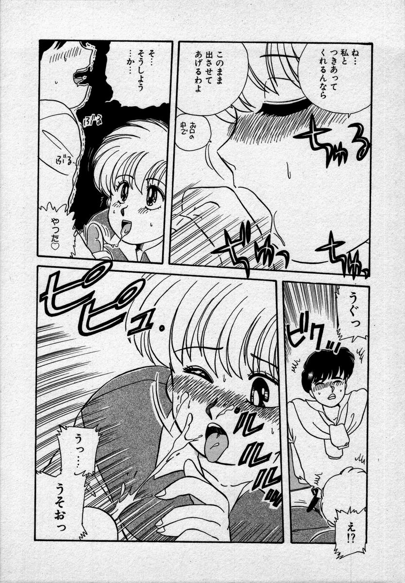 [Nogi Makoto] Campus Angel page 17 full