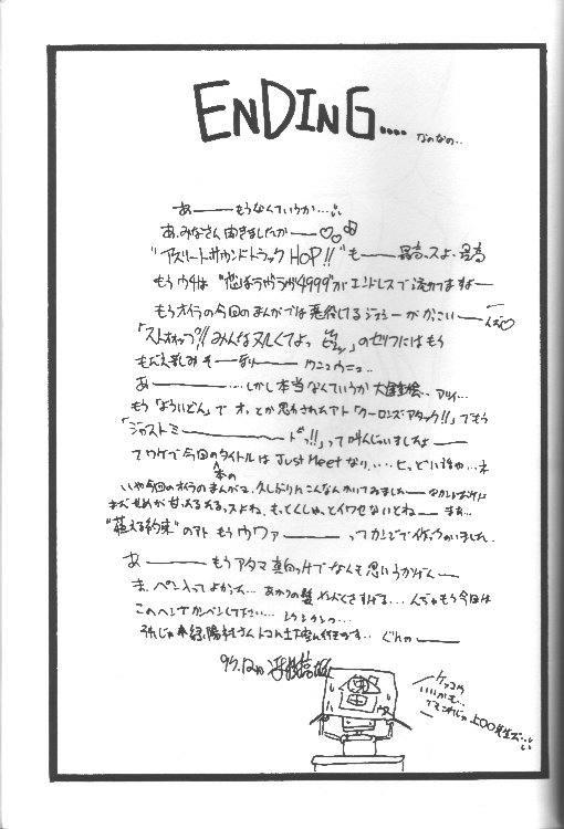 (C53) [RoriE-Do (Saeki Takao)] Just meet! (Battle Athletes Daiundoukai) page 30 full