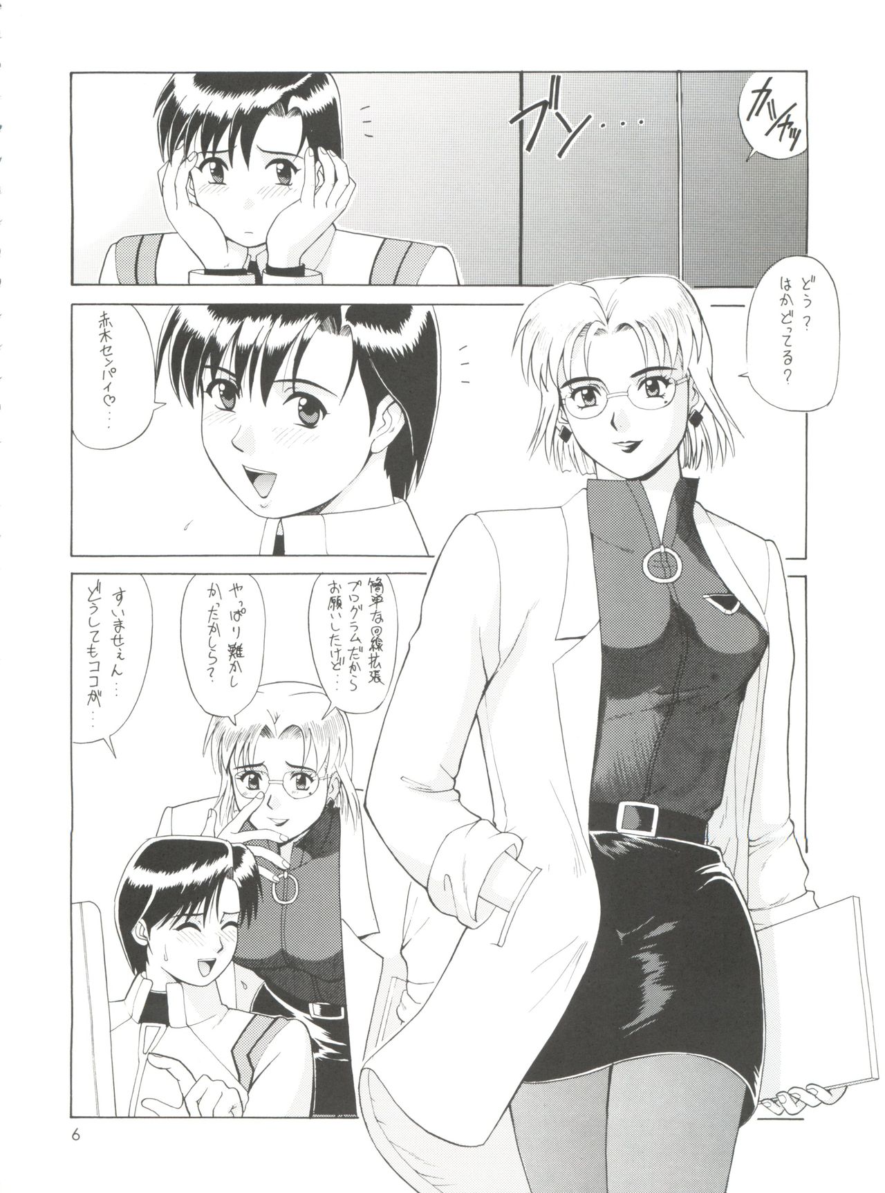 (C60) [Saigado] Suite For My Sweet Shinteiban (Neon Genesis Evangelion) [Decensored] [Incomplete] page 5 full