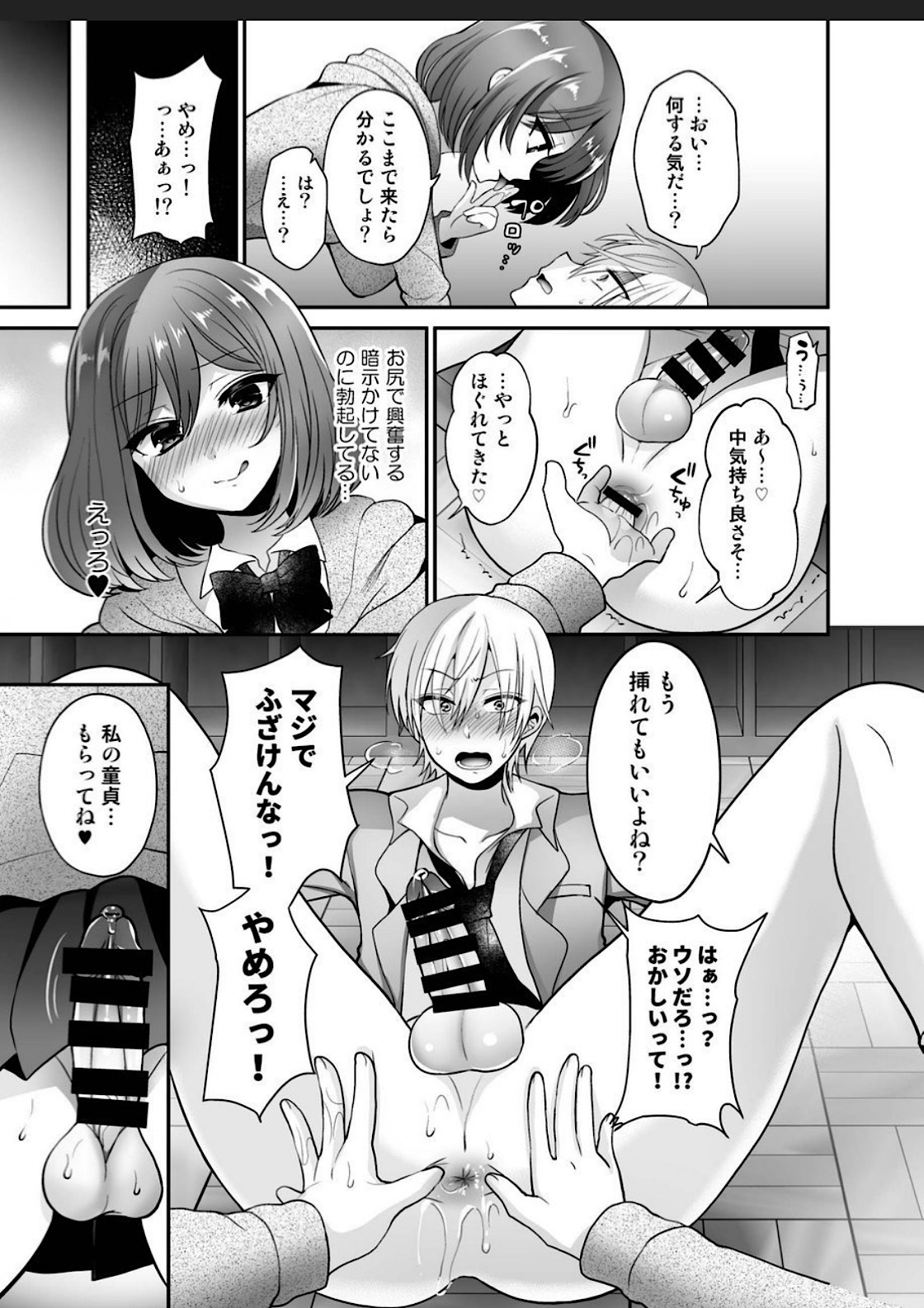 [Oshiruko Kan (Piririnegi)] Futanari x Saiin x Danshikan [Digital] page 15 full