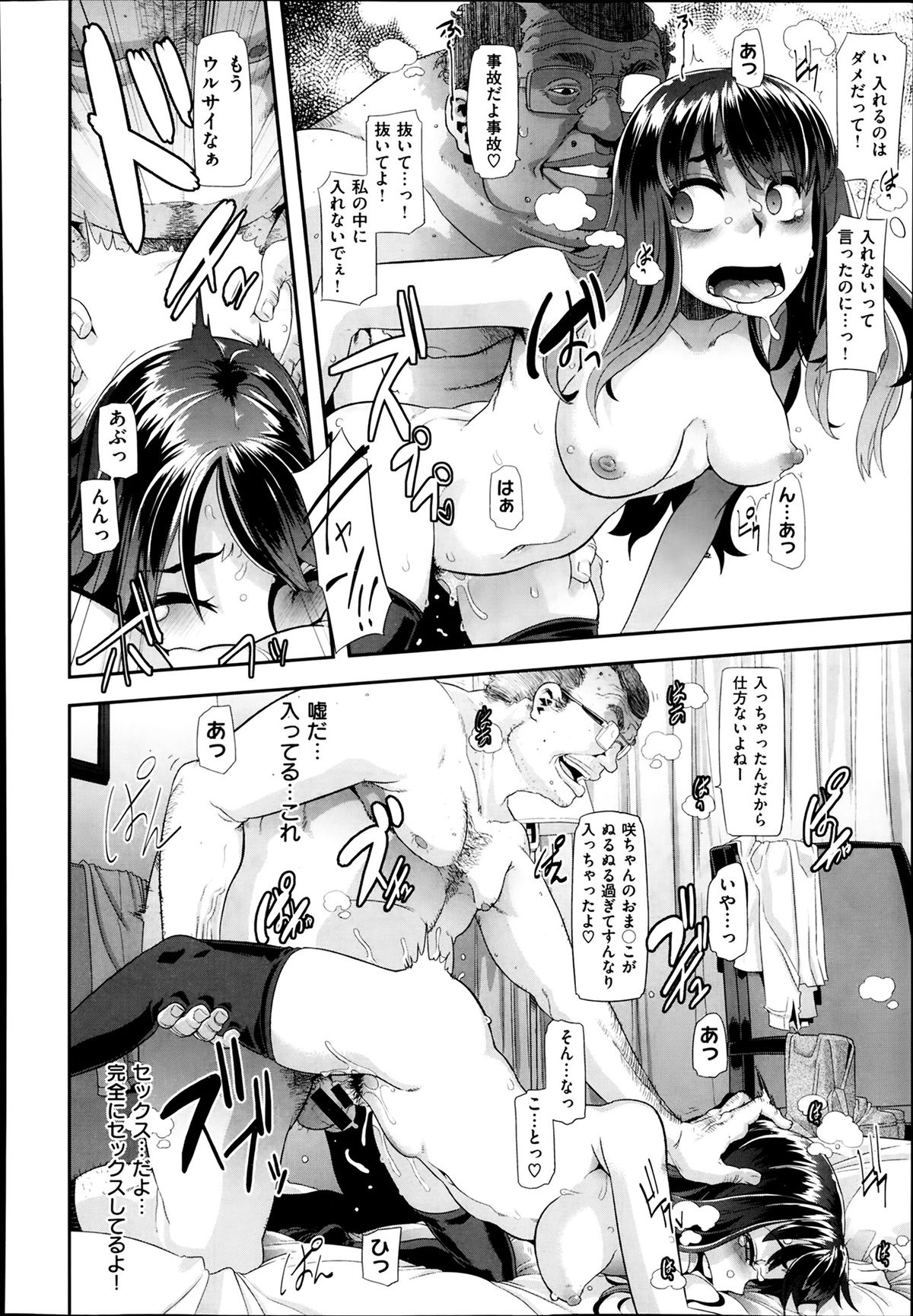 [ShindoL] Henshin -metamorphosis- Ch. 1-3 page 46 full