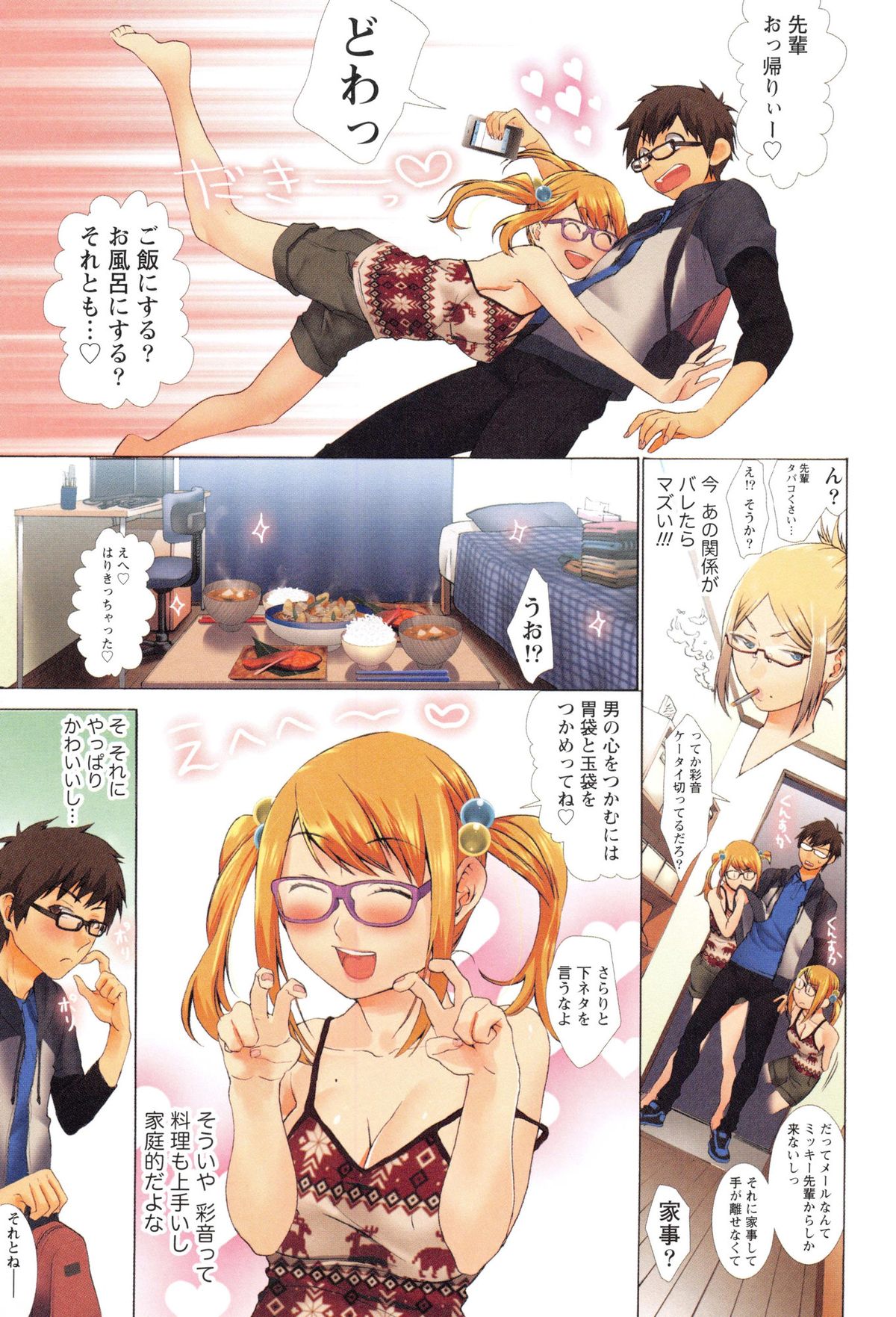 [Musha Sabu] Momoiro Megane - Pink Glasses page 44 full