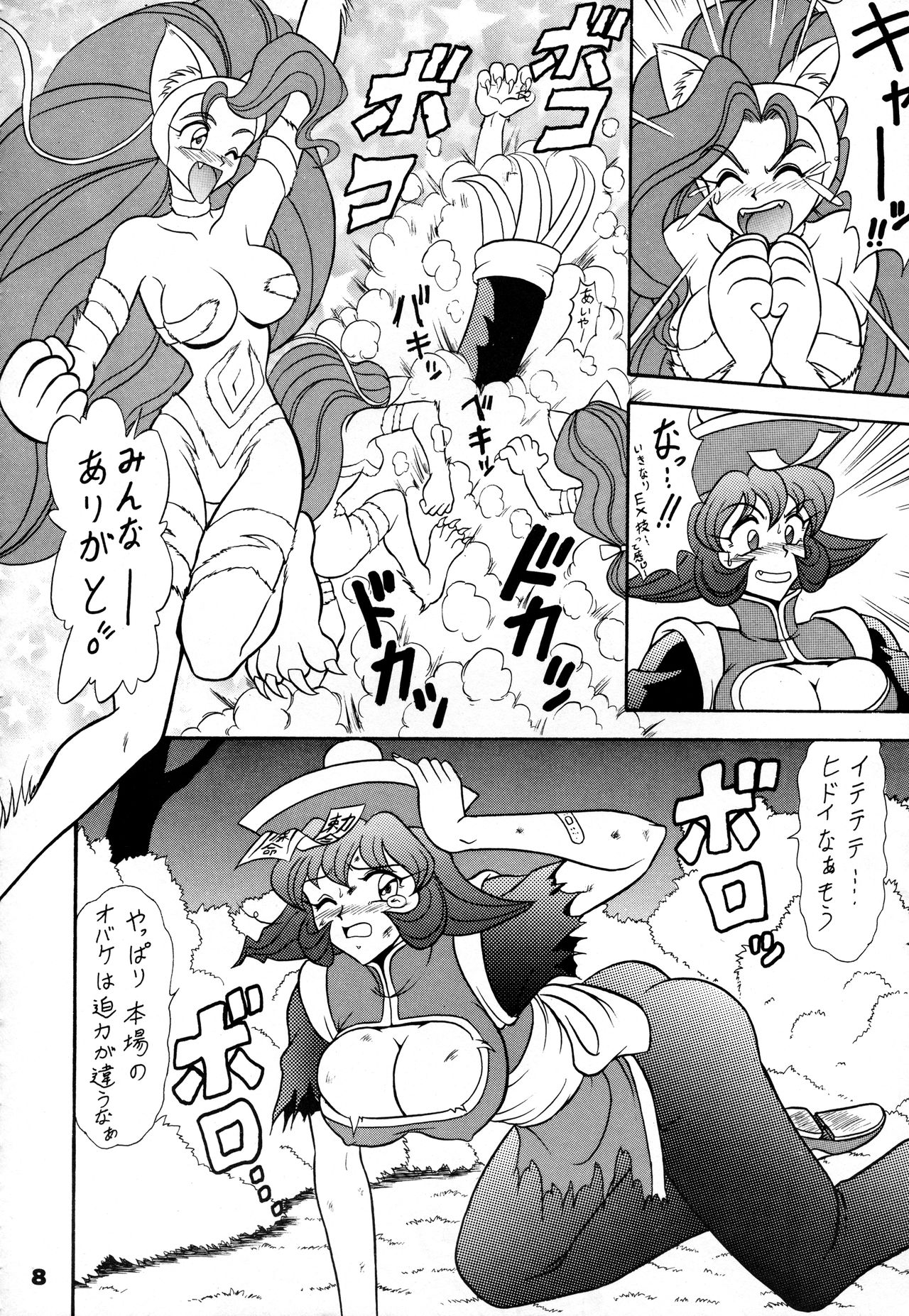 [Mutsuya (Mutsu Nagare)] Toukisai (Various) page 7 full