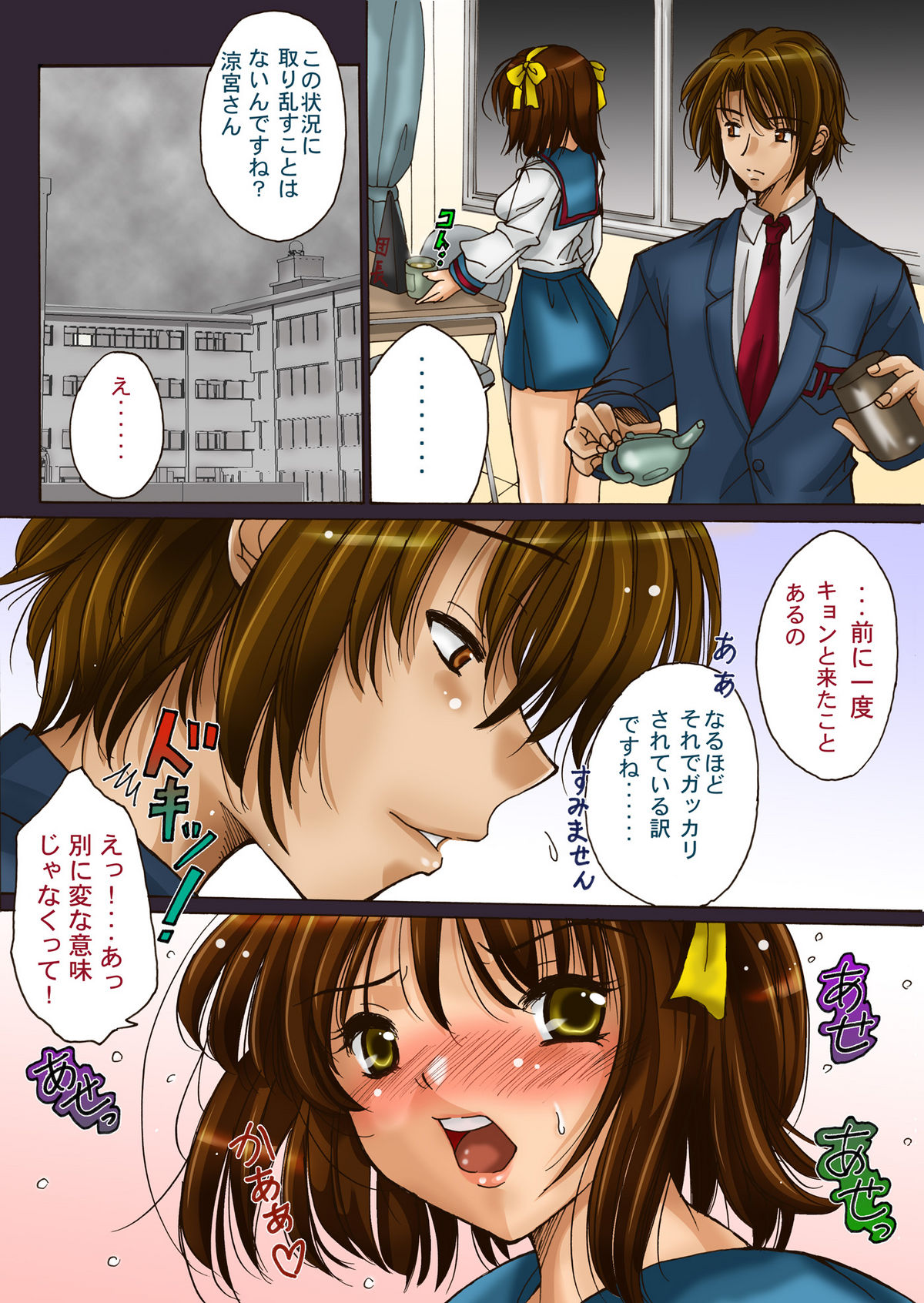 [Tobidashi Chu-i] Suzumiya Haruhi ga Koizumi Itsuki no chou shokushu niyori ryoujoku, soshite h (Suzumiya Haruhi no Yuutsu | The Melancholy of Haruhi Suzumiya) page 42 full