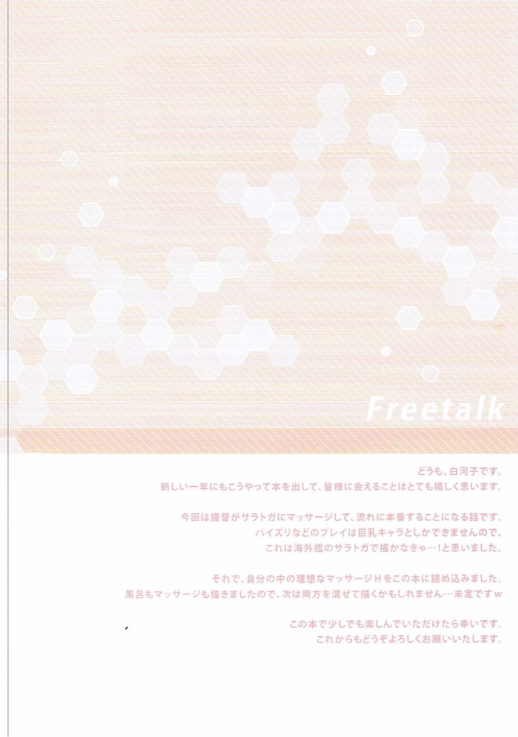 (SC2017 Winter) [Jun&Yuri (JunkoS, Yuriko)] Saratoga-san no Tokubetsu Sex Service (Kantai Collection -KanColle-) page 3 full