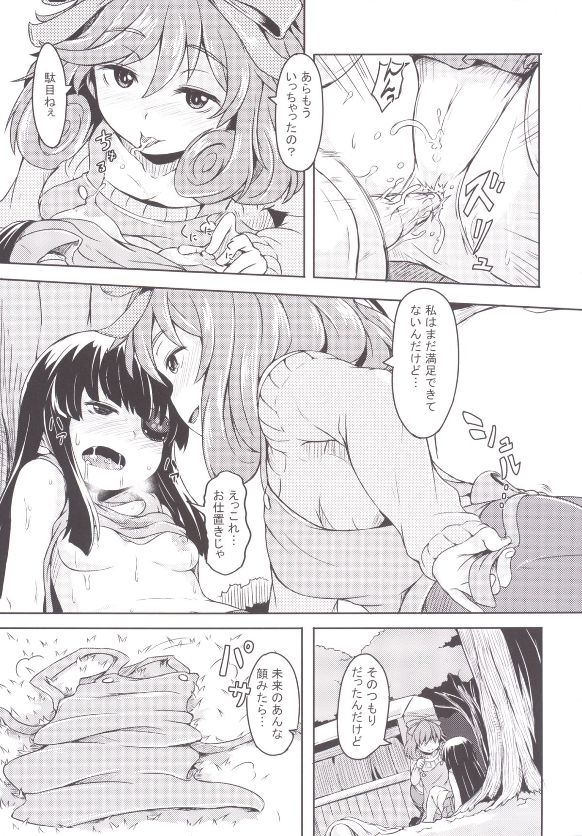 [Hakkou Kimuti (Hardboiled Yoshiko)] Oba-chan! Oppai Milk Hitotsu!! (Senran Kagura) [Digital] page 8 full