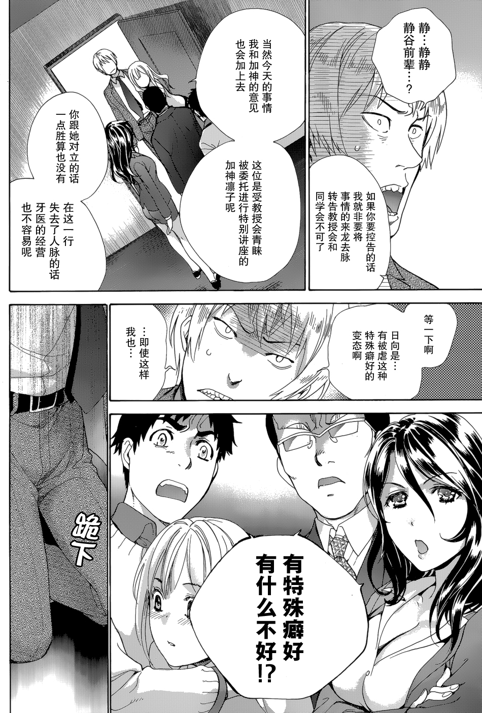 [Fujisaka Kuuki] Koi Kano x Ai Kano Ch. 23 (Monthly Vitaman 2015-03) [Chinese] [樱翼汉化组] page 14 full