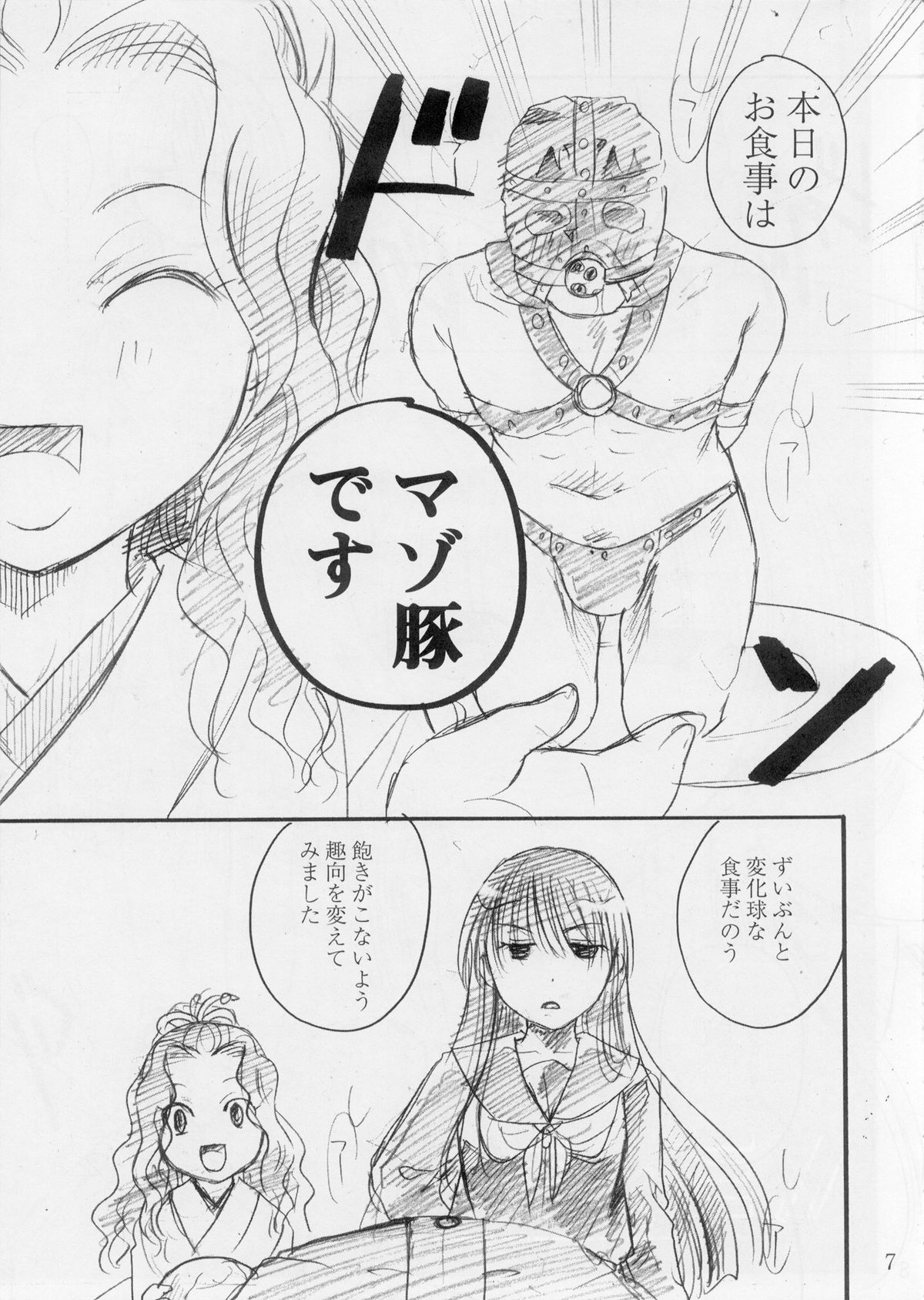 (C78) [Candy Pop (Itou Ei)] o kitsune sama ha kuro suto suki (Nurarihyon no Mago) page 7 full