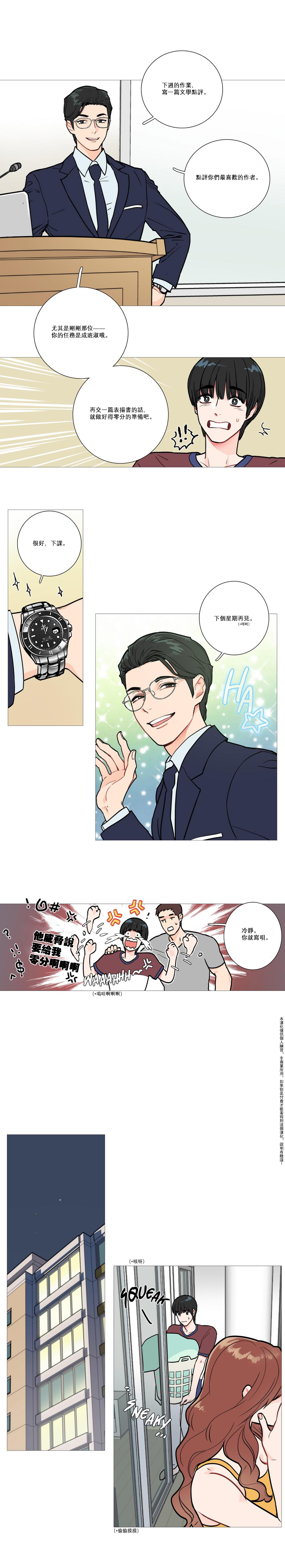 [The Jinshan] Sadistic Beauty Ch.1-30 [Chinese] [17汉化] page 23 full