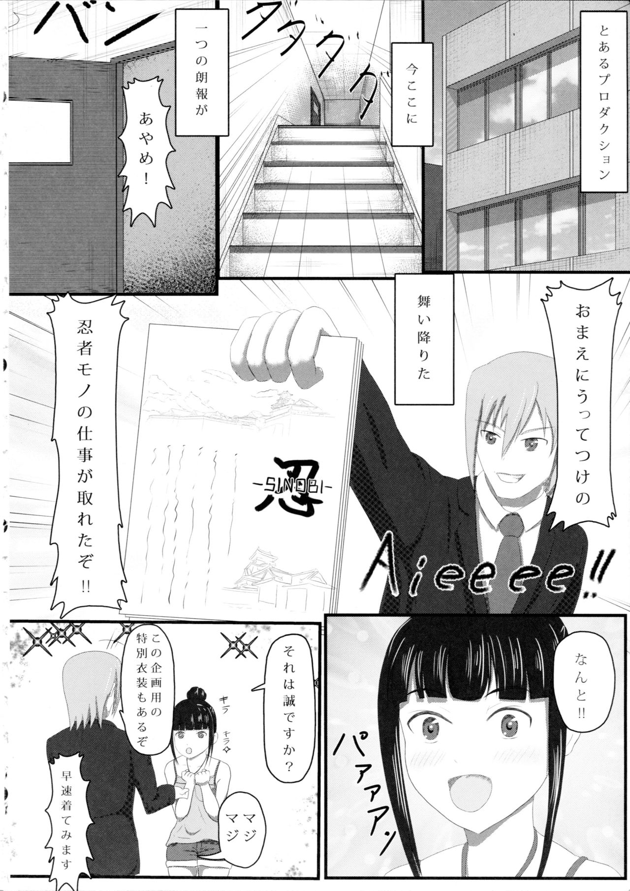 (C86) [P! (Kusugano, Kurukuru)] Ayame no Kikaku (THE IDOLM@STER CINDERELLA GIRLS) page 3 full