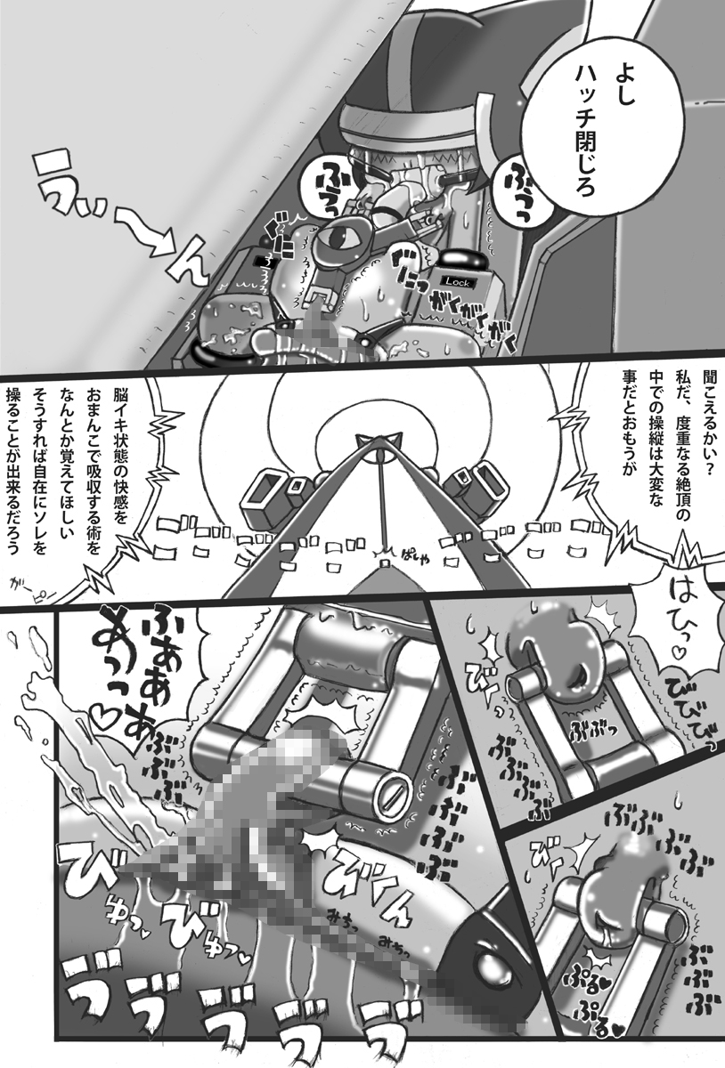 [LOL] Saishuu Seiki Yupiko page 16 full