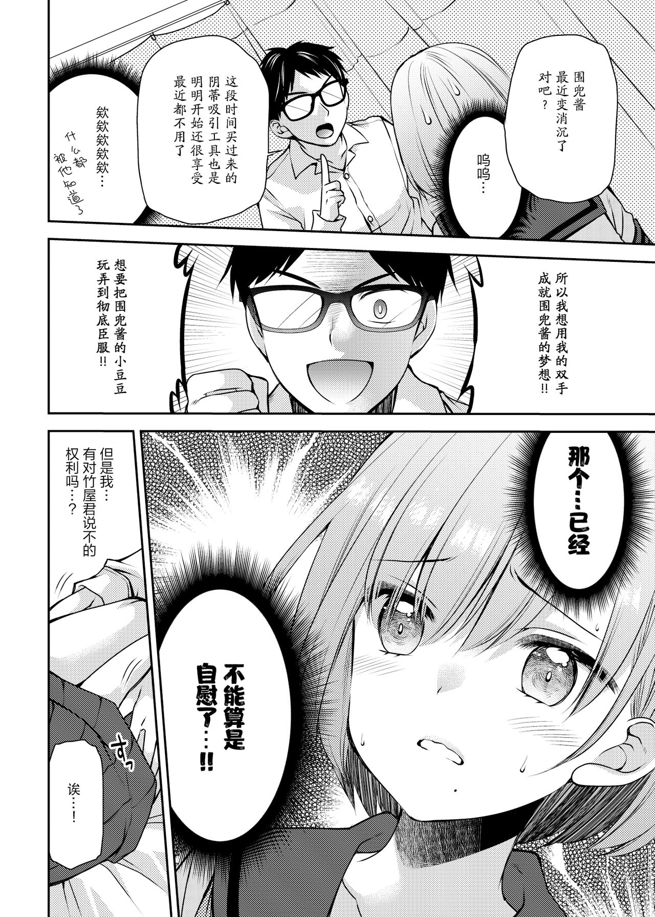 [Kuusou RIOT (Sakura Hanatsumi)] Kono Kimochi Ii Tokki ga Zenbu Warui!! [Chinese] [绅士仓库&Lolipoi联合汉化] [Digital] page 10 full