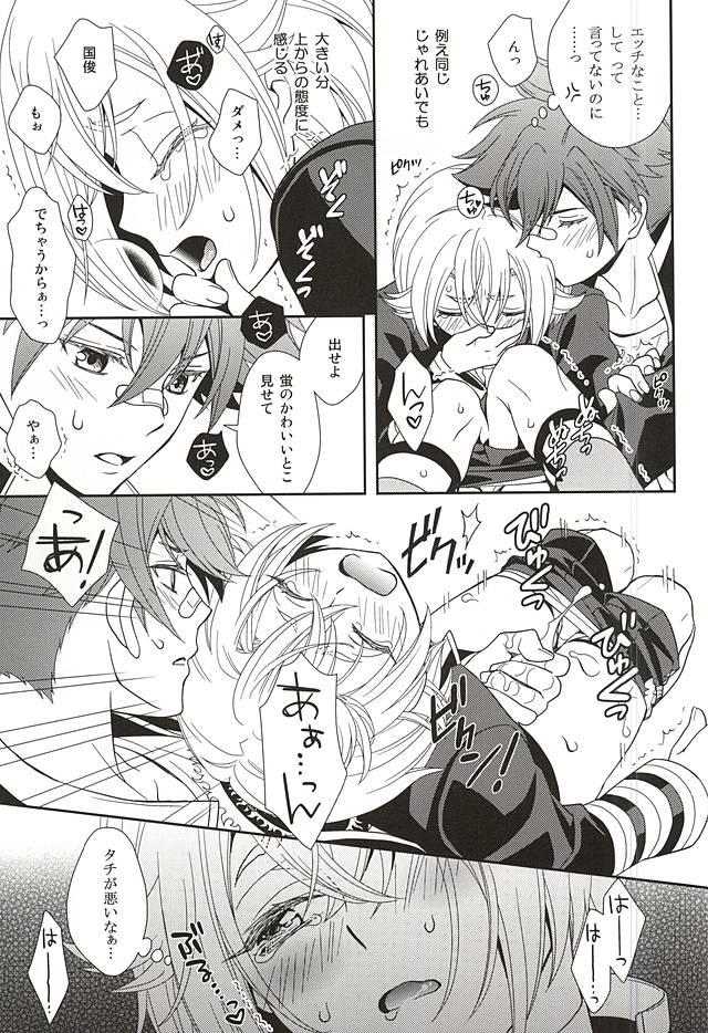 (SPARK10) [Higashi Mikuni Kamen (Saitoh Maho)] tachi ga warui (Touken Ranbu) page 8 full