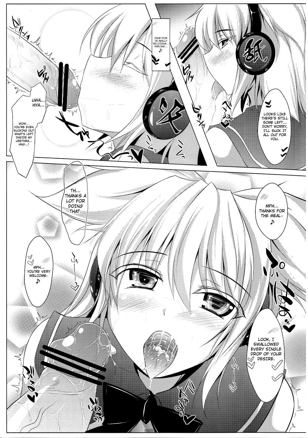 (C81) [Kagitsuki (Stiel)] Mikochin Chuudoku (Touhou Project) [English] [4dawgz + FUKE] page 6 full