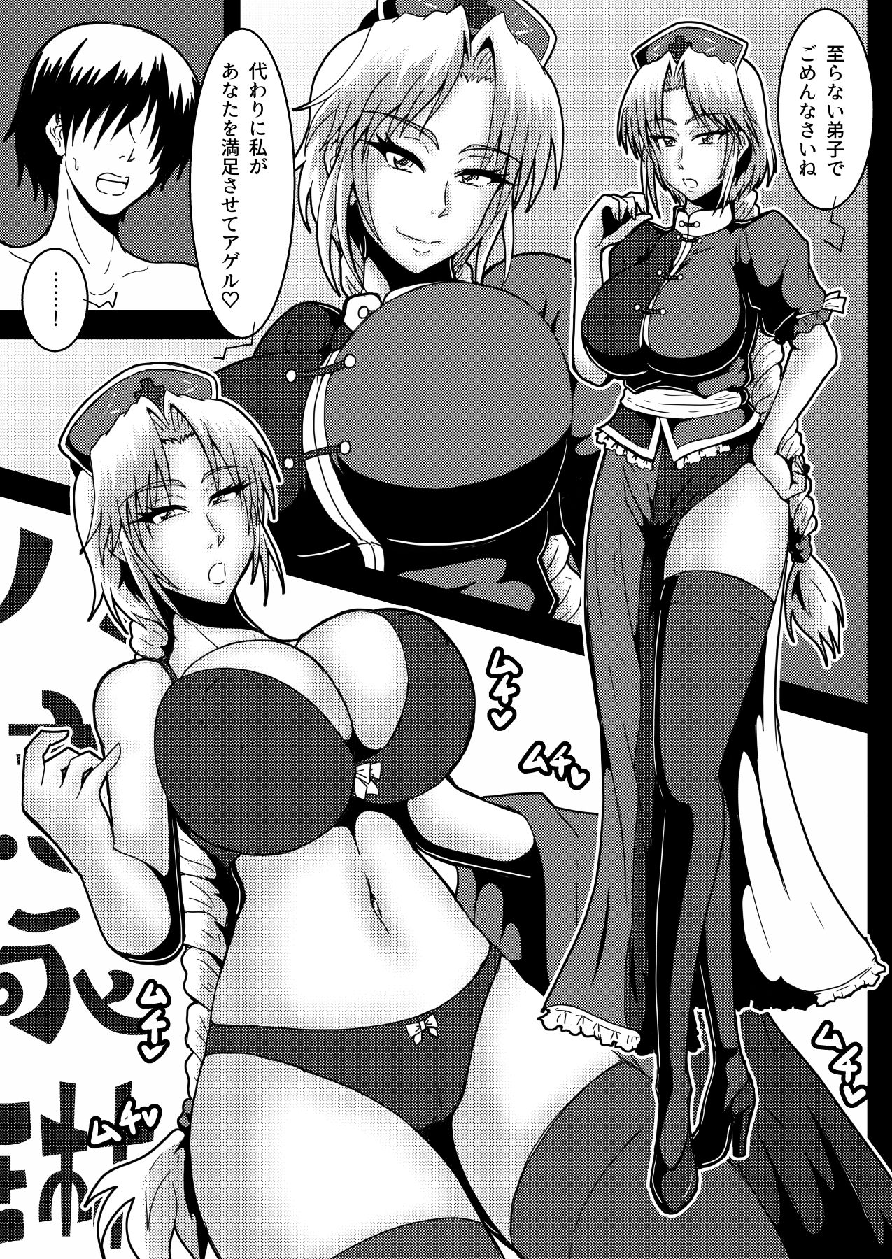 [Wagarashiya (Tasuro Kuzuha)] Gensoukyou no 5-nin no Josei to Ecchi Suru Koto ni Narimashita (Touhou Project) [Digital] page 10 full