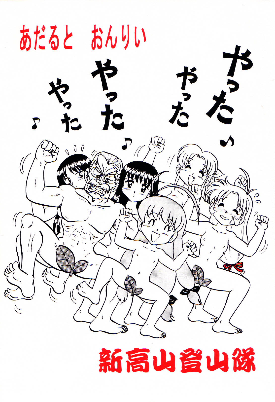 (C64) [Shinkouzan Tozantai (Kogawa Yasushi)] Happa Tai 1 (ToHeart, Kizuato, and Magical Antique) page 138 full